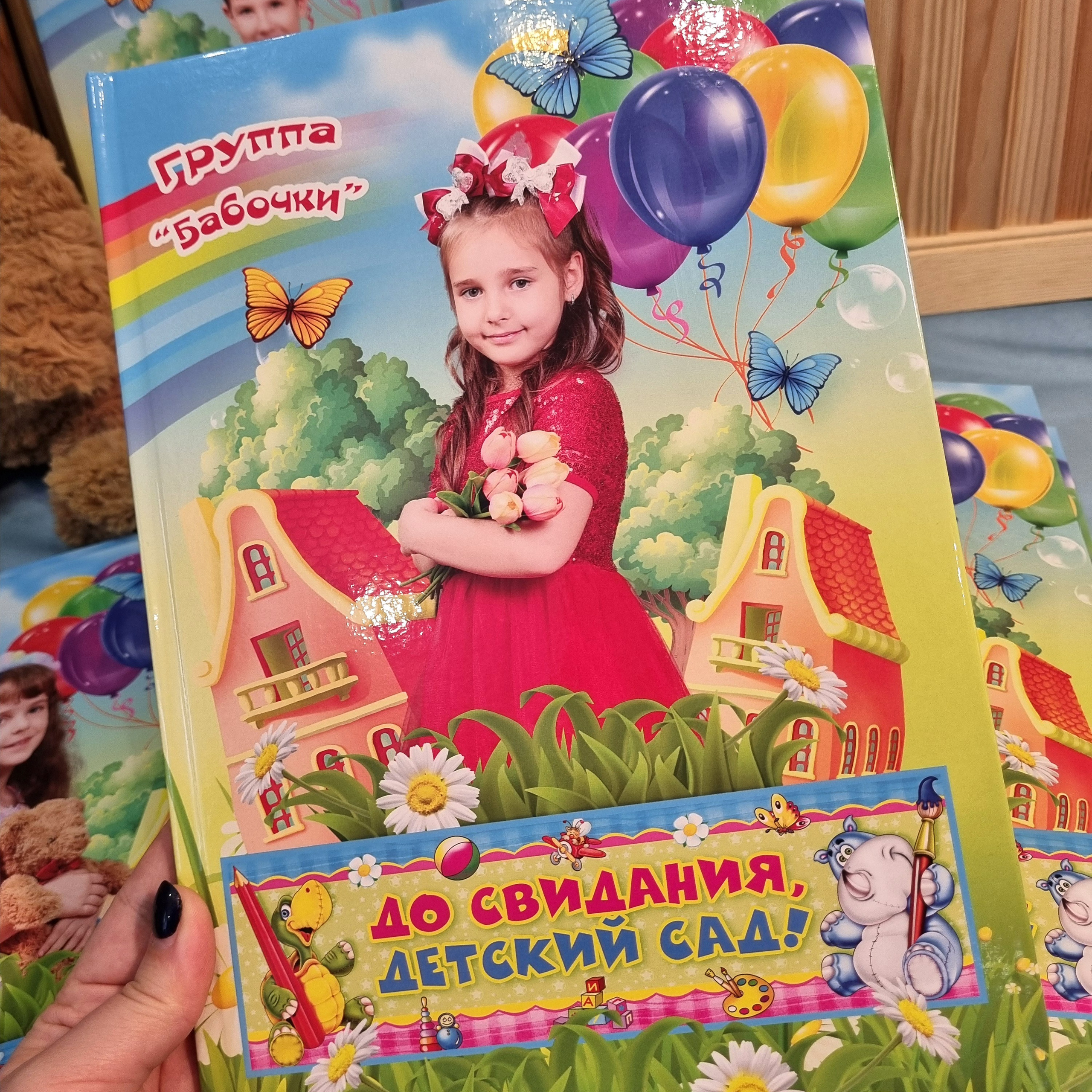 Фото готовых выпускных альбомов для детского сада и школы в Иваново Ярославле Костроме Владимире. Выпускные альбомы в Иваново в детский сад и школу. Александр и Светлана Янкины