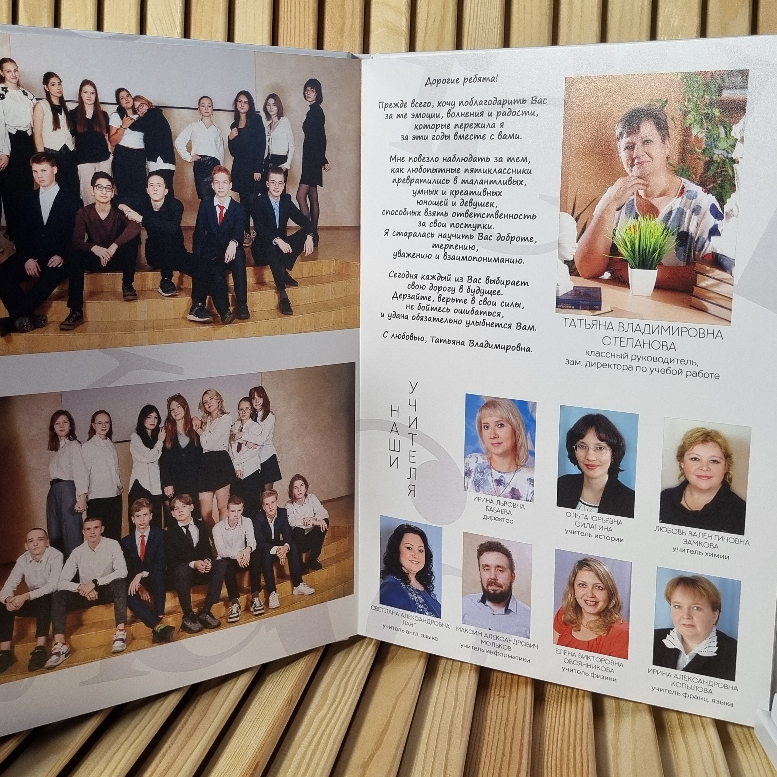 Фото готовых выпускных альбомов для детского сада и школы в Иваново Ярославле Костроме Владимире. Выпускные альбомы в Иваново в детский сад и школу. Александр и Светлана Янкины