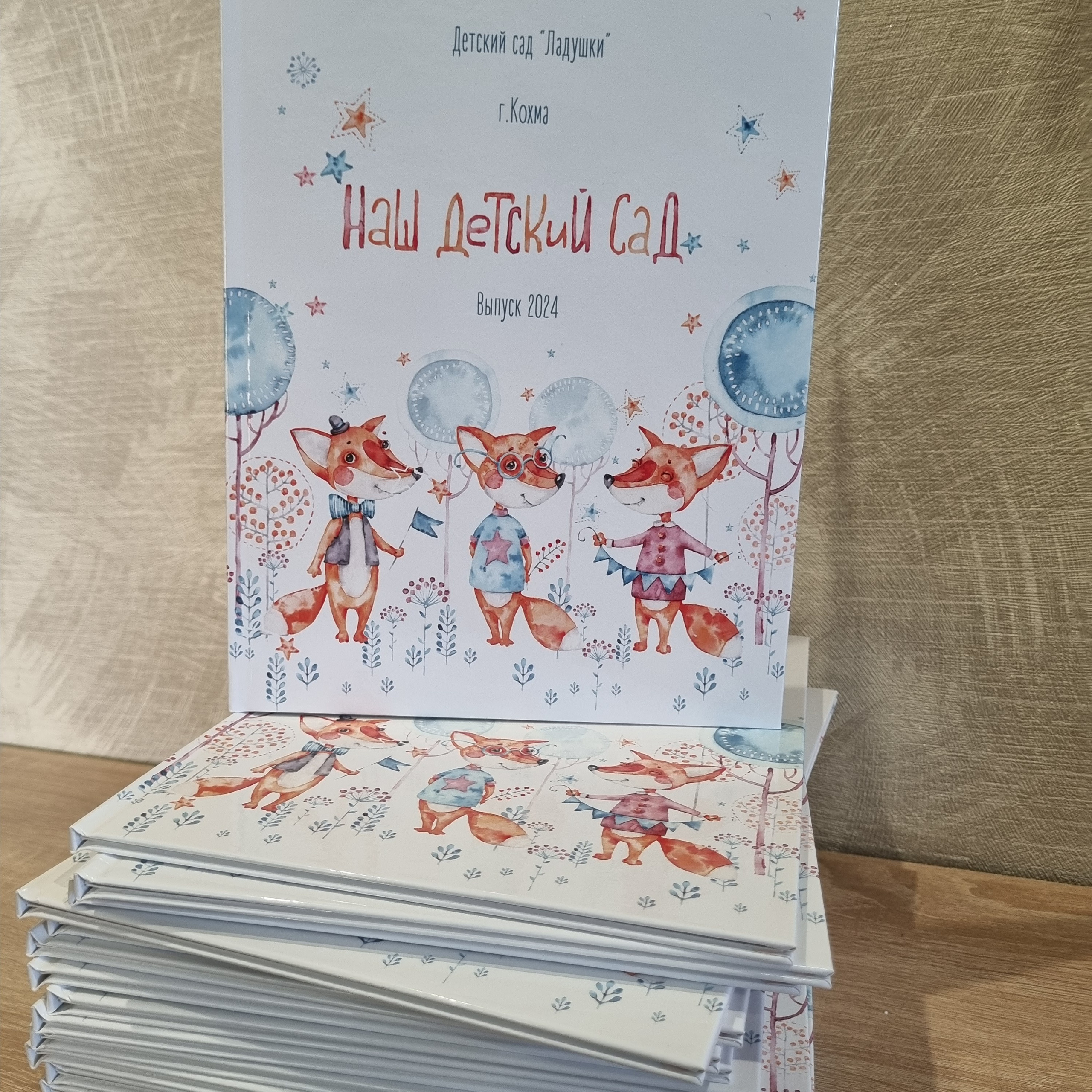 Фото готовых выпускных альбомов для детского сада и школы в Иваново Ярославле Костроме Владимире. Выпускные альбомы в Иваново в детский сад и школу. Александр и Светлана Янкины