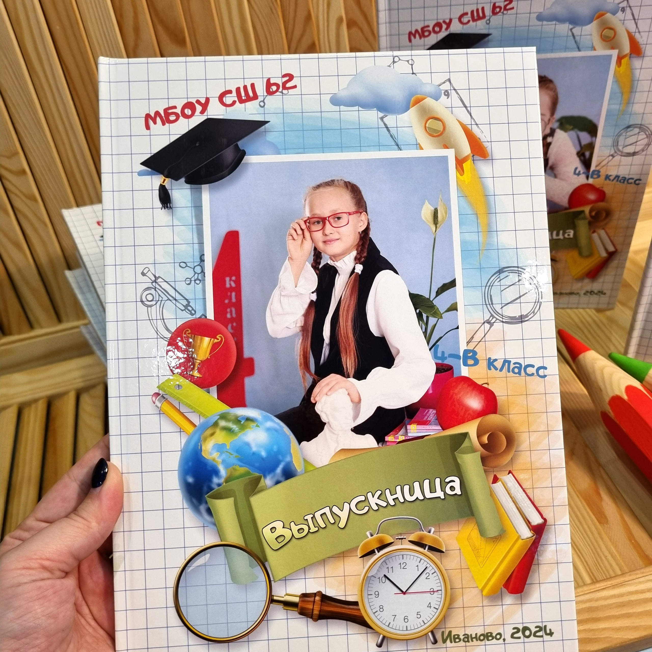 Фото готовых выпускных альбомов для детского сада и школы в Иваново Ярославле Костроме Владимире. Выпускные альбомы в Иваново в детский сад и школу. Александр и Светлана Янкины