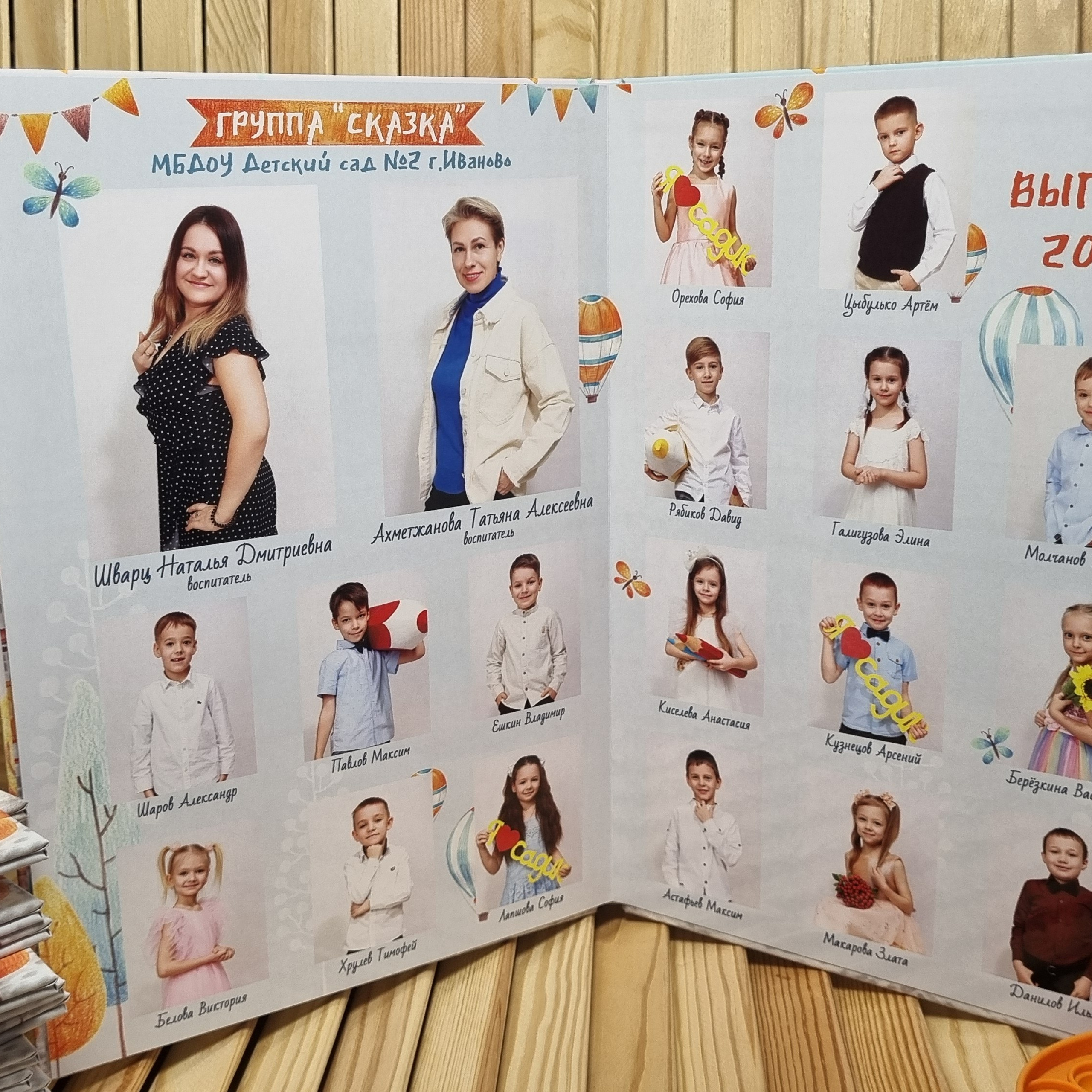 Фото готовых выпускных альбомов для детского сада и школы в Иваново Ярославле Костроме Владимире. Выпускные альбомы в Иваново в детский сад и школу. Александр и Светлана Янкины