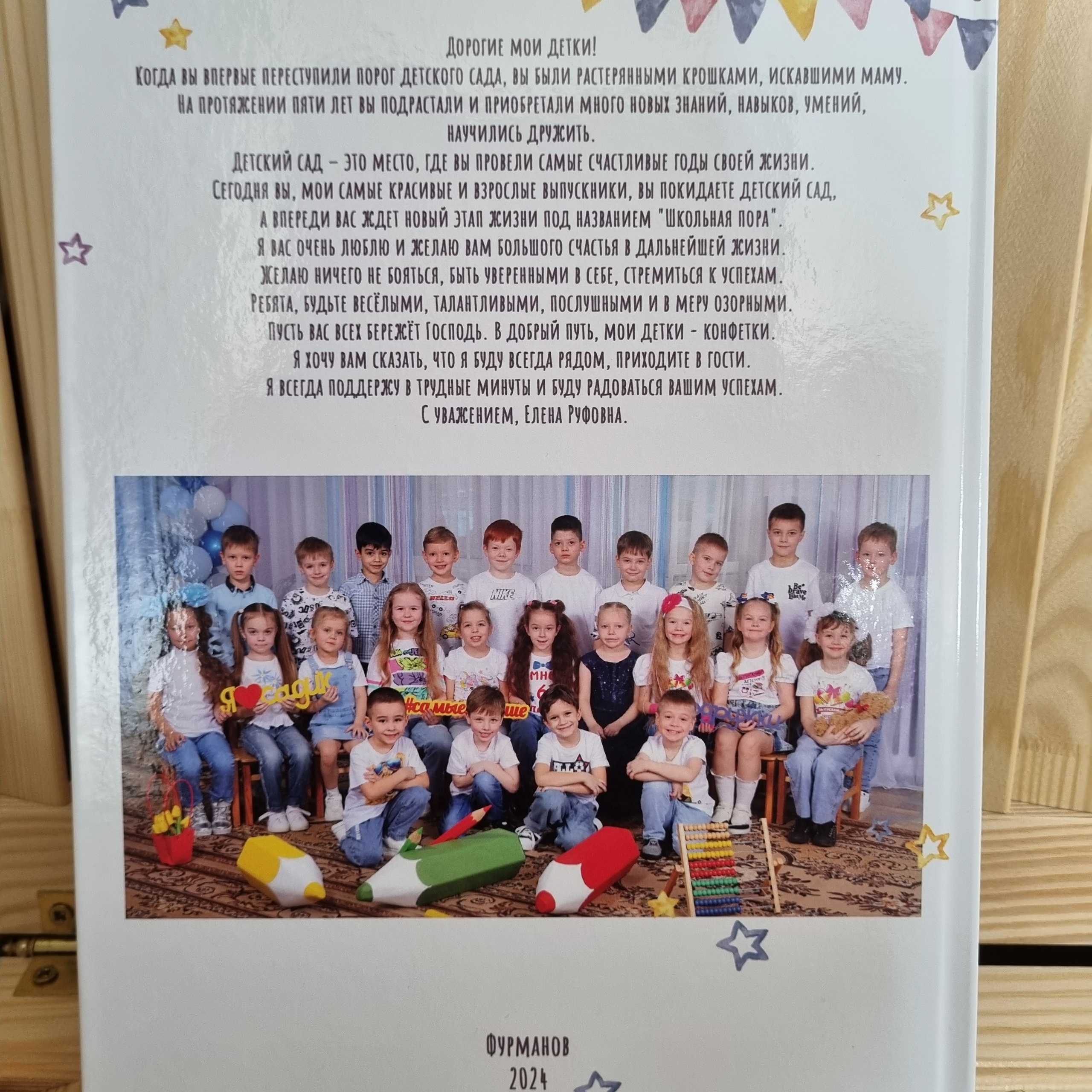 Фото готовых выпускных альбомов для детского сада и школы в Иваново Ярославле Костроме Владимире. Выпускные альбомы в Иваново в детский сад и школу. Александр и Светлана Янкины
