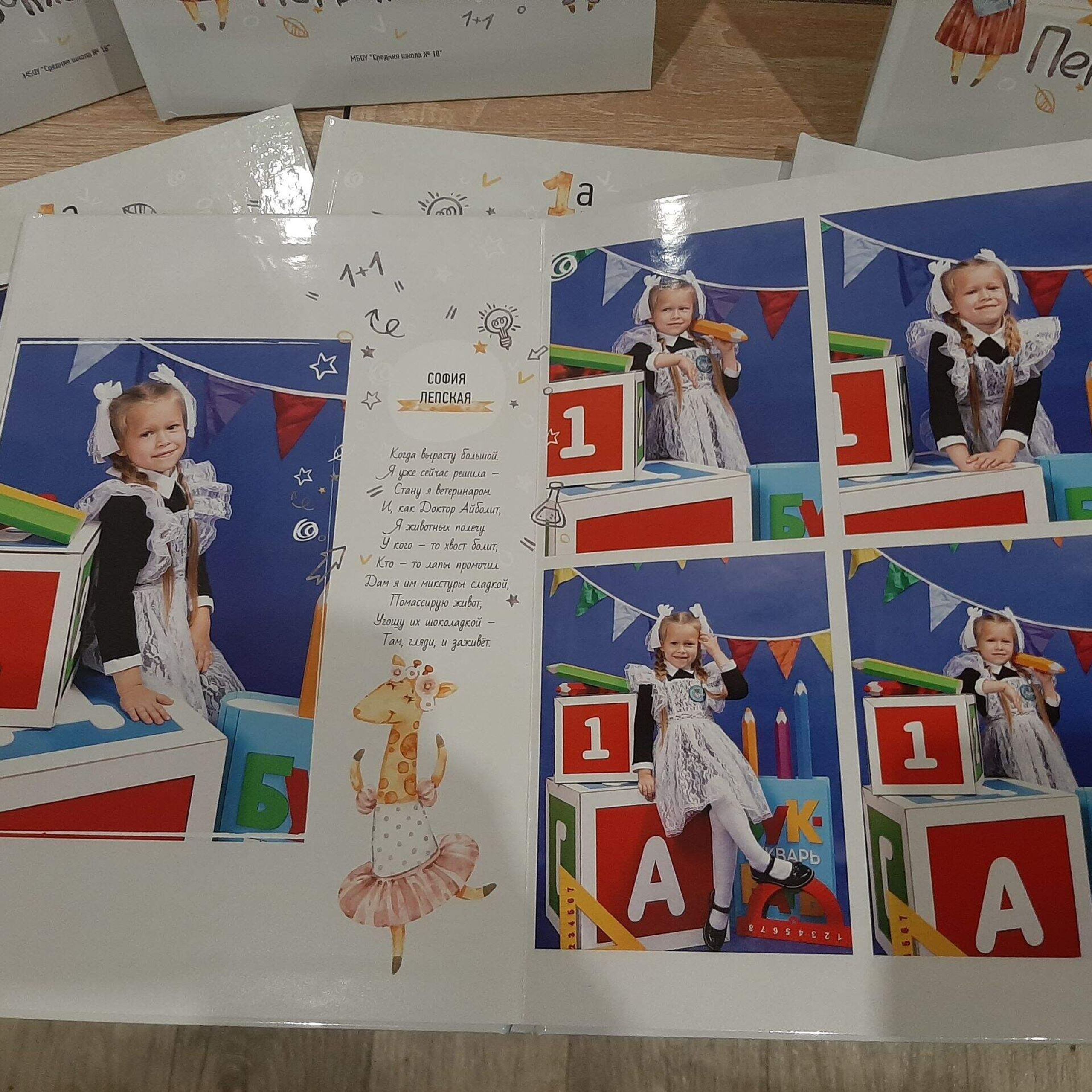 Фото готовых выпускных альбомов для детского сада и школы в Иваново Ярославле Костроме Владимире. Выпускные альбомы в Иваново в детский сад и школу. Александр и Светлана Янкины