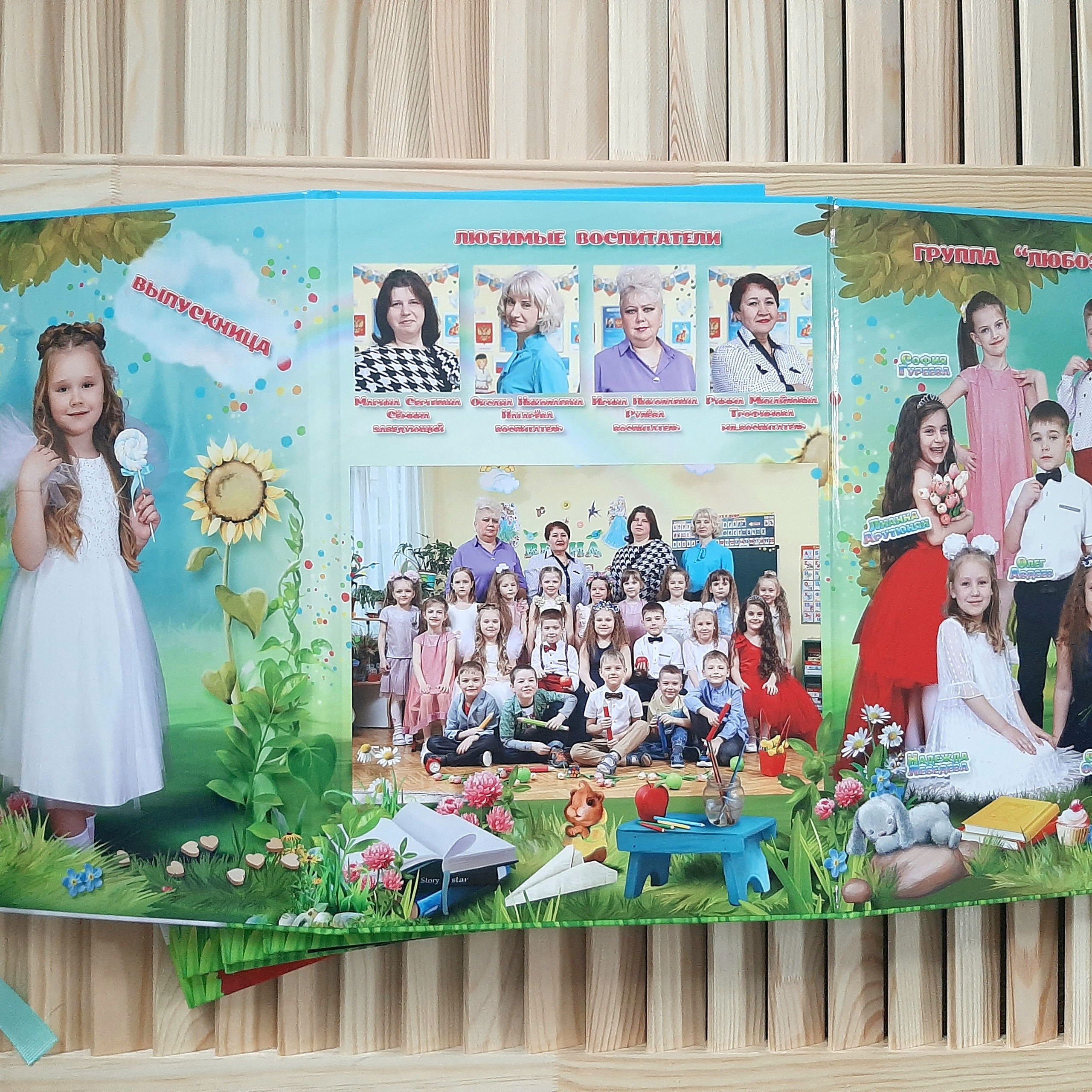 Фото готовых выпускных альбомов для детского сада и школы в Иваново Ярославле Костроме Владимире. Выпускные альбомы в Иваново в детский сад и школу. Александр и Светлана Янкины