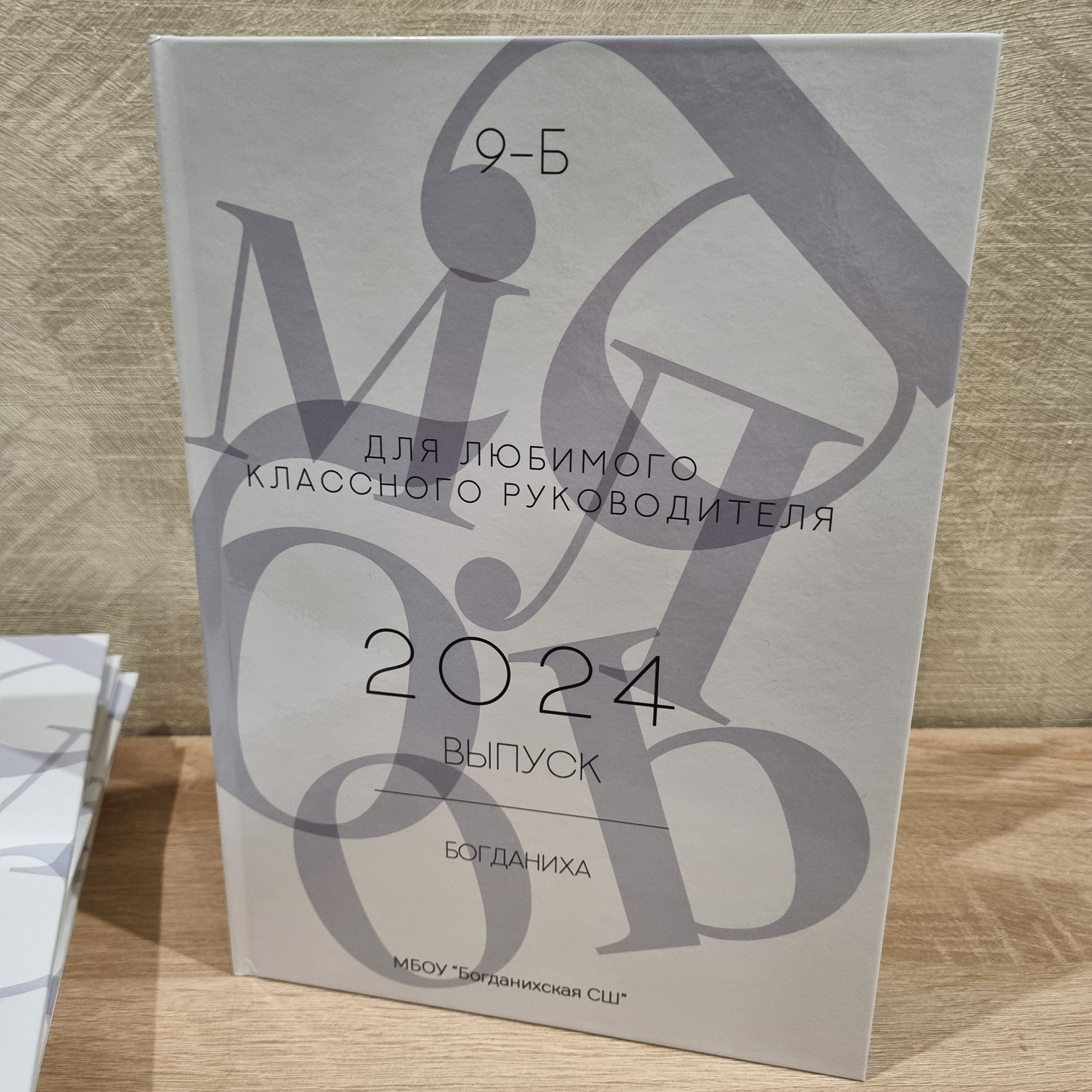 Фото готовых выпускных альбомов для детского сада и школы в Иваново Ярославле Костроме Владимире. Выпускные альбомы в Иваново в детский сад и школу. Александр и Светлана Янкины