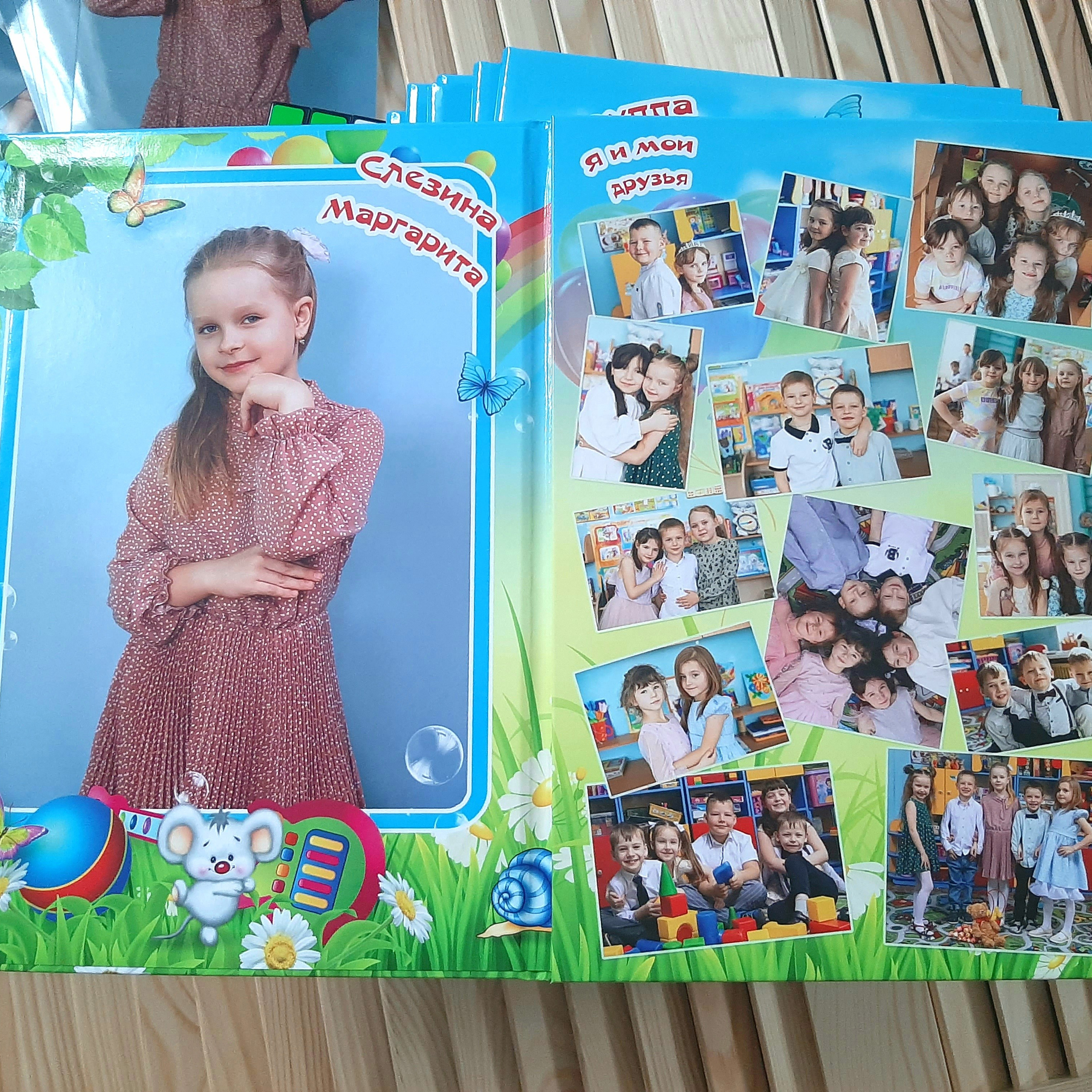 Фото готовых выпускных альбомов для детского сада и школы в Иваново Ярославле Костроме Владимире. Выпускные альбомы в Иваново в детский сад и школу. Александр и Светлана Янкины