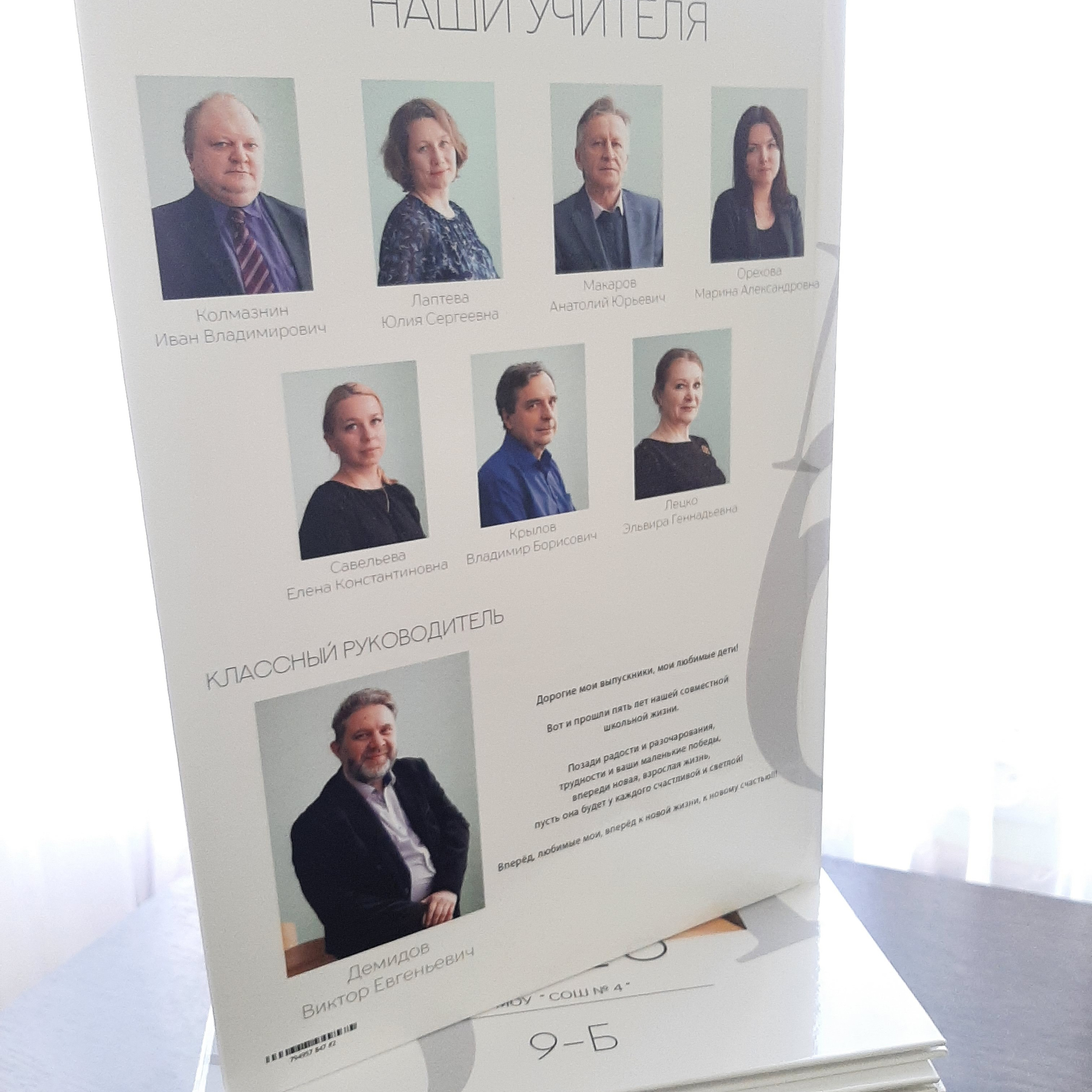 Фото готовых выпускных альбомов для детского сада и школы в Иваново Ярославле Костроме Владимире. Выпускные альбомы в Иваново в детский сад и школу. Александр и Светлана Янкины