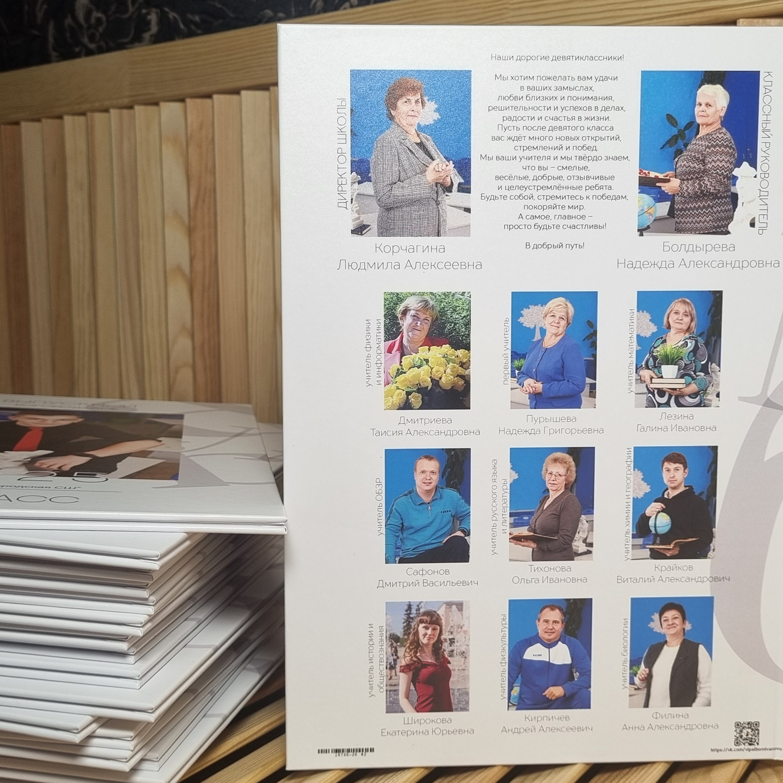 Фото готовых выпускных альбомов для детского сада и школы в Иваново Ярославле Костроме Владимире. Выпускные альбомы в Иваново в детский сад и школу. Александр и Светлана Янкины