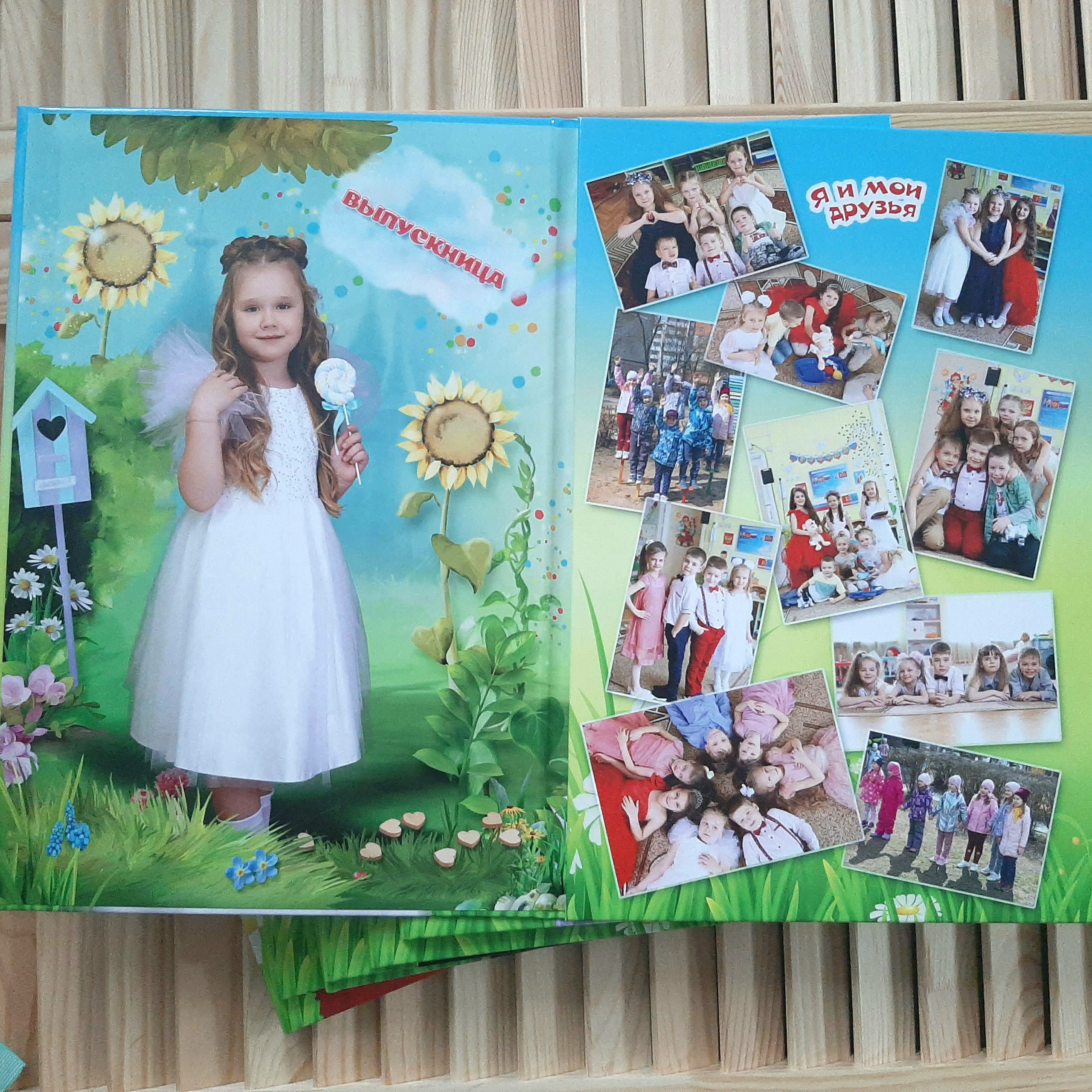 Фото готовых выпускных альбомов для детского сада и школы в Иваново Ярославле Костроме Владимире. Выпускные альбомы в Иваново в детский сад и школу. Александр и Светлана Янкины