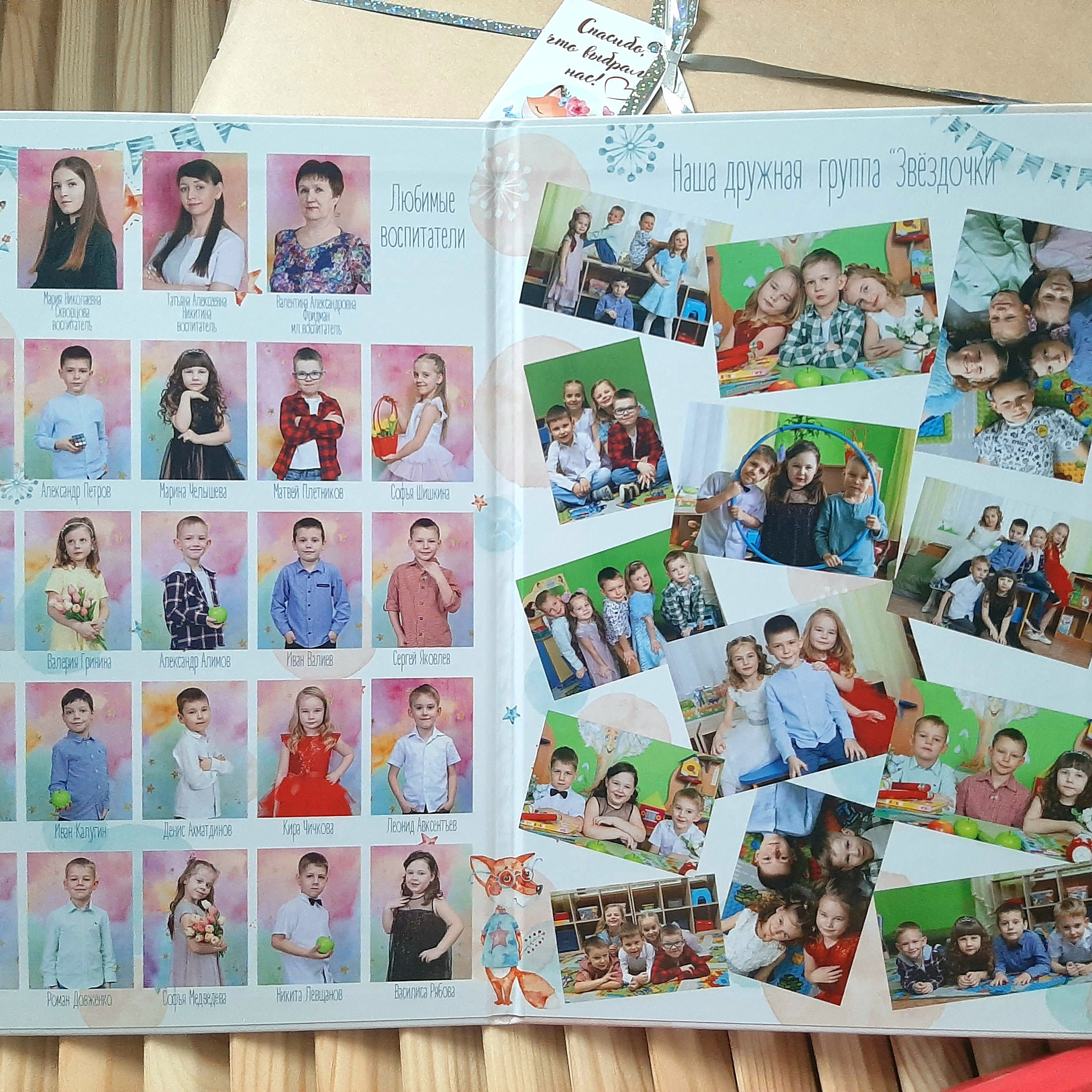 Фото готовых выпускных альбомов для детского сада и школы в Иваново Ярославле Костроме Владимире. Выпускные альбомы в Иваново в детский сад и школу. Александр и Светлана Янкины