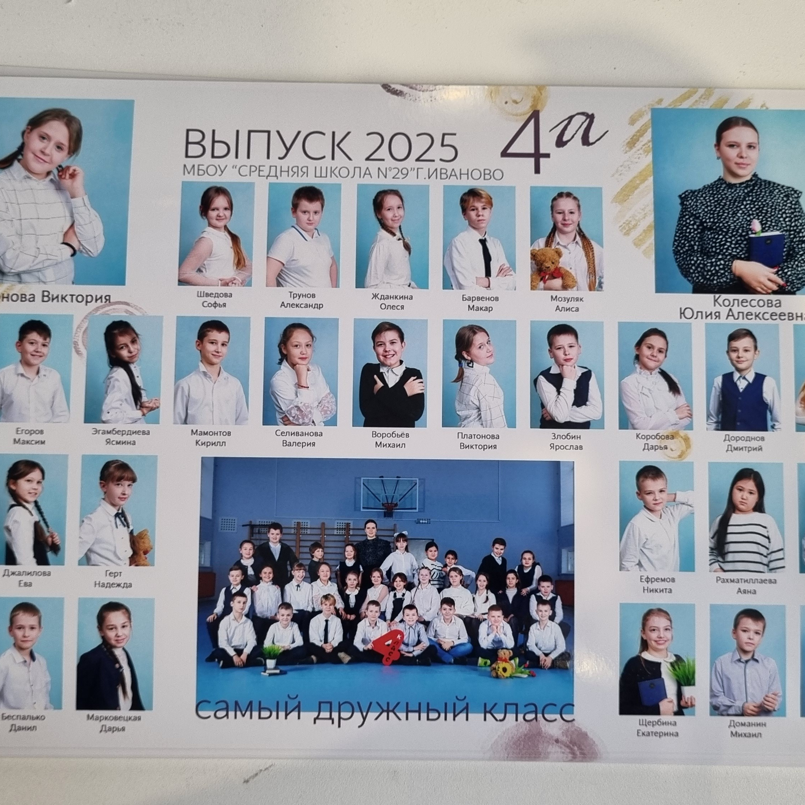 Фото готовых выпускных альбомов для детского сада и школы в Иваново Ярославле Костроме Владимире. Выпускные альбомы в Иваново в детский сад и школу. Александр и Светлана Янкины