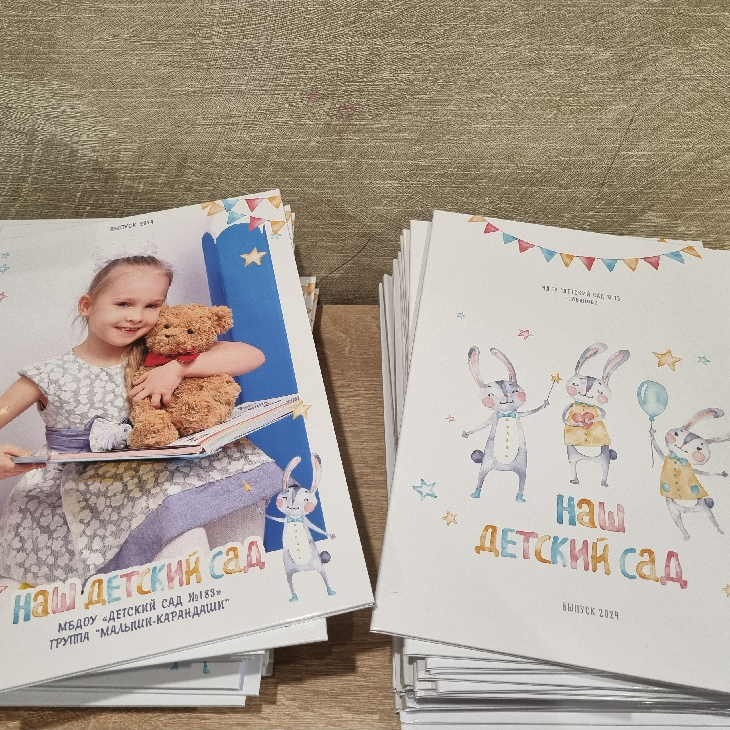 Фото готовых выпускных альбомов для детского сада и школы в Иваново Ярославле Костроме Владимире. Выпускные альбомы в Иваново в детский сад и школу. Александр и Светлана Янкины