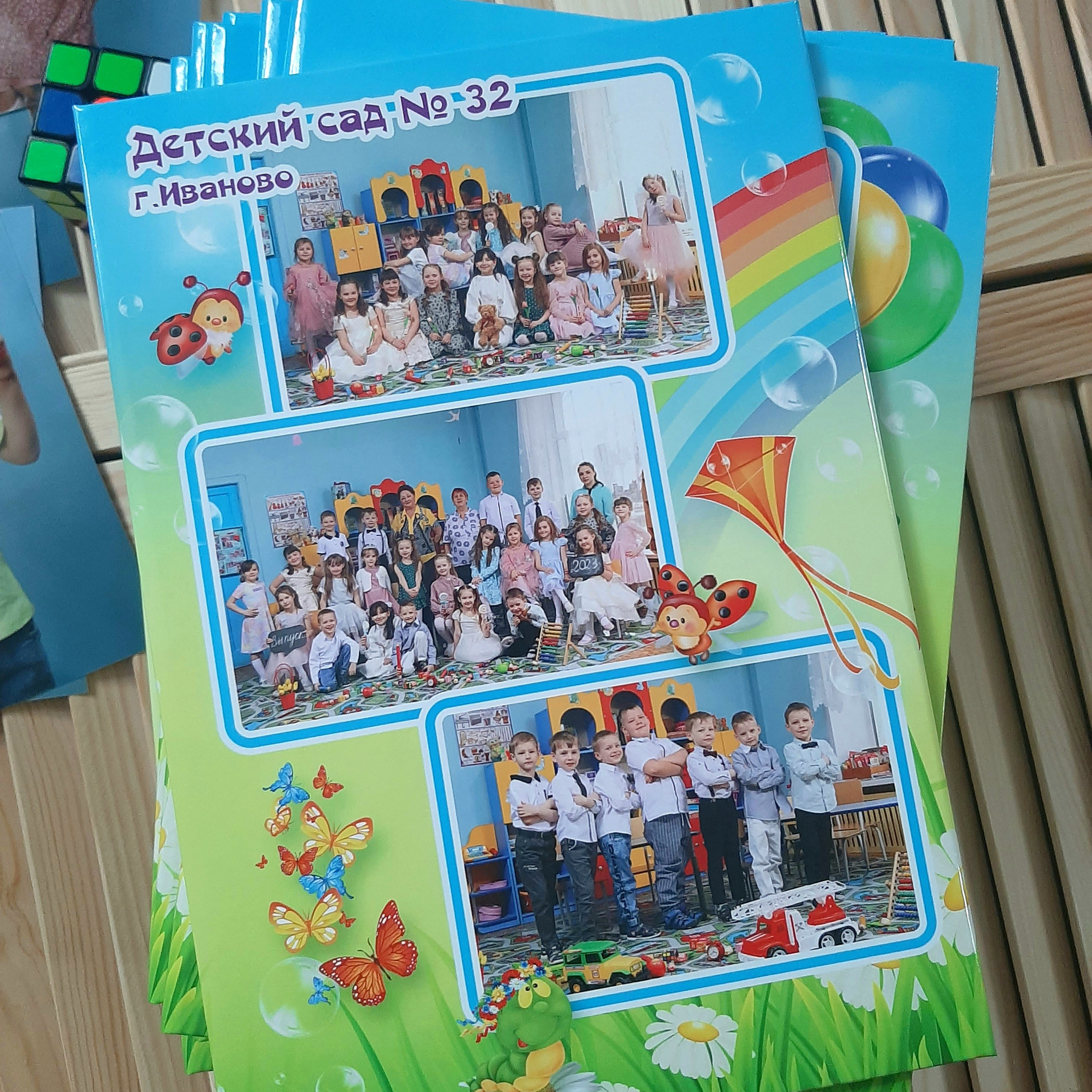Фото готовых выпускных альбомов для детского сада и школы в Иваново Ярославле Костроме Владимире. Выпускные альбомы в Иваново в детский сад и школу. Александр и Светлана Янкины
