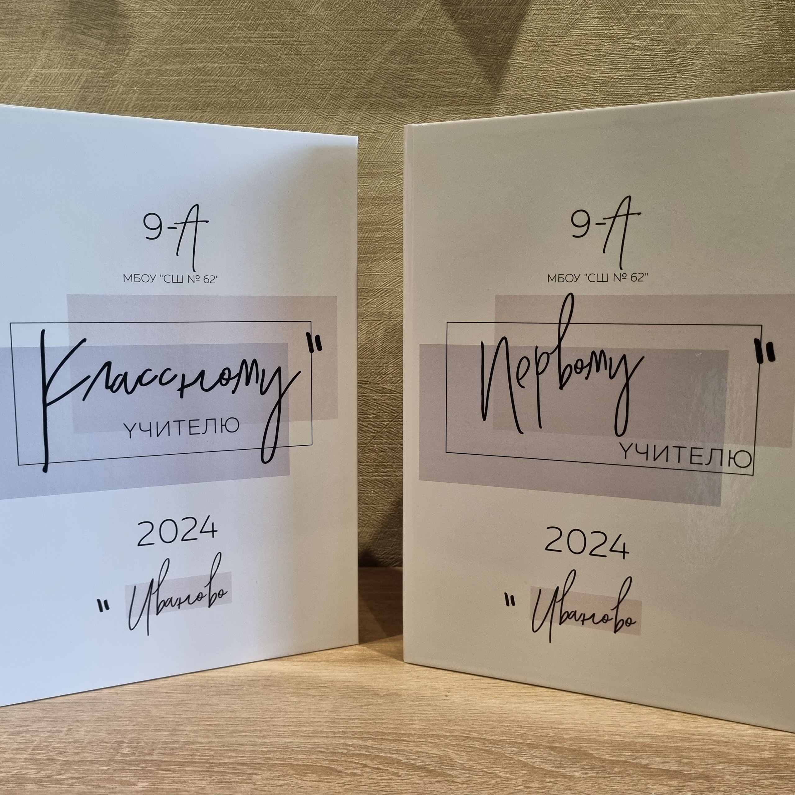 Фото готовых выпускных альбомов для детского сада и школы в Иваново Ярославле Костроме Владимире. Выпускные альбомы в Иваново в детский сад и школу. Александр и Светлана Янкины