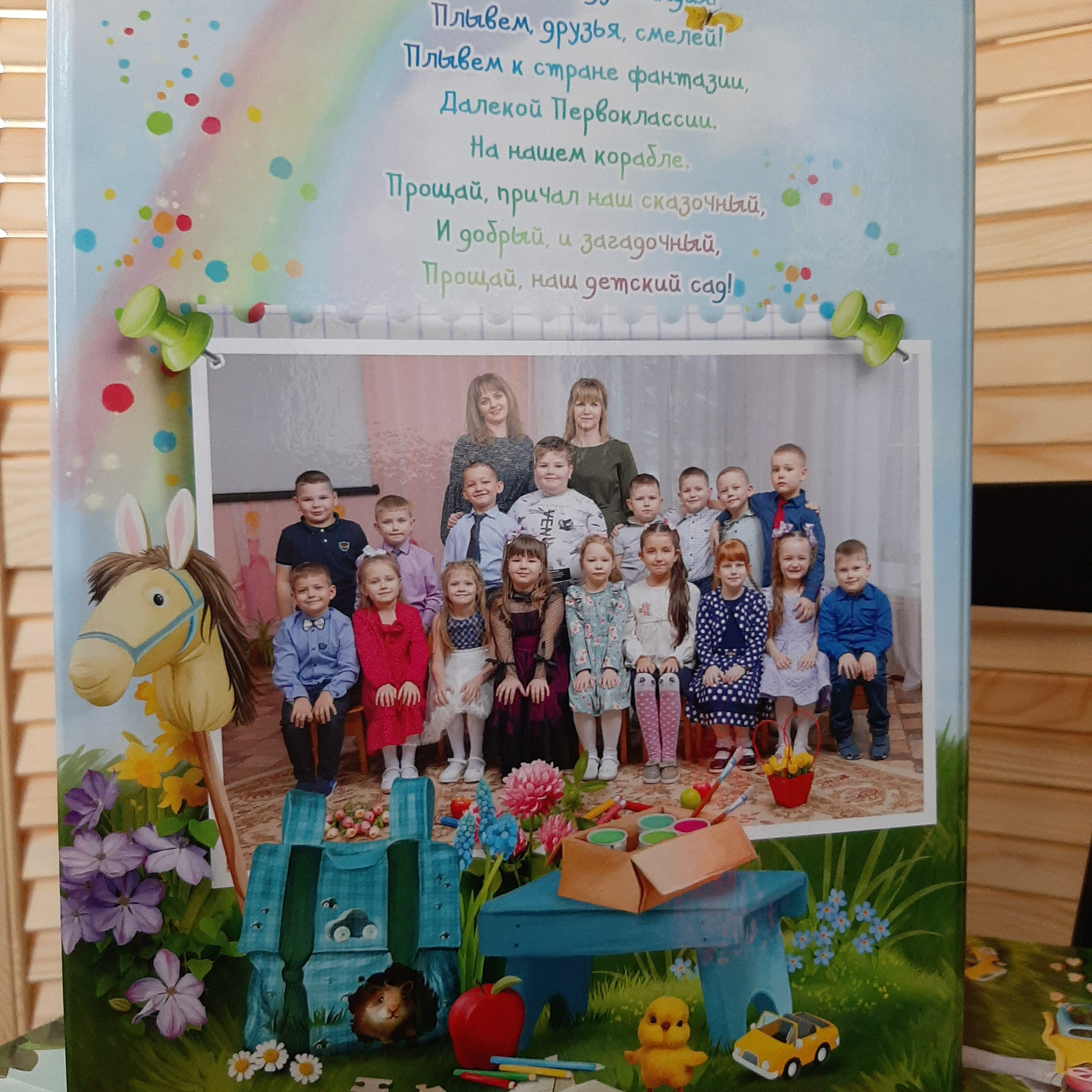 Фото готовых выпускных альбомов для детского сада и школы в Иваново Ярославле Костроме Владимире. Выпускные альбомы в Иваново в детский сад и школу. Александр и Светлана Янкины