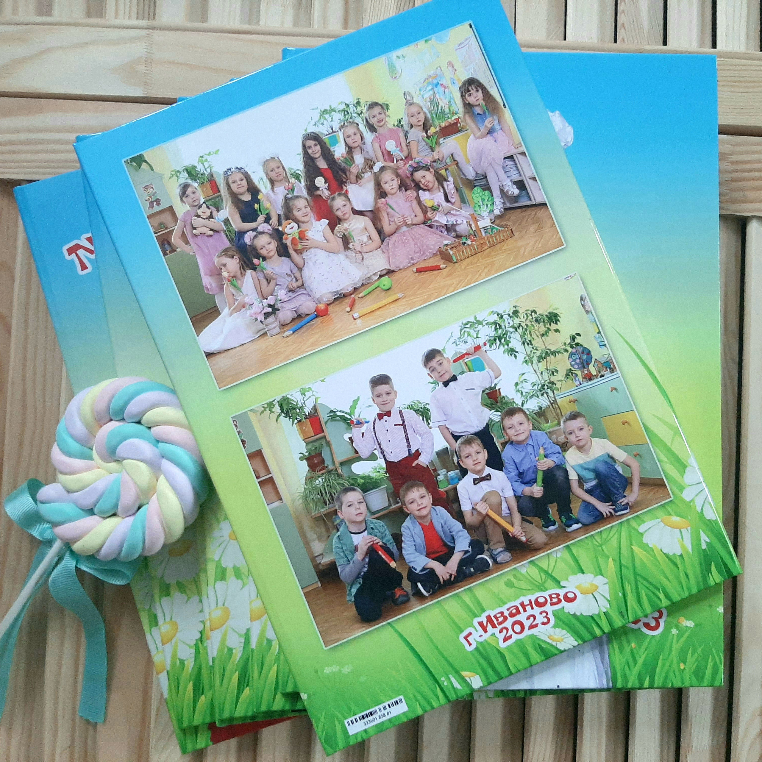 Фото готовых выпускных альбомов для детского сада и школы в Иваново Ярославле Костроме Владимире. Выпускные альбомы в Иваново в детский сад и школу. Александр и Светлана Янкины