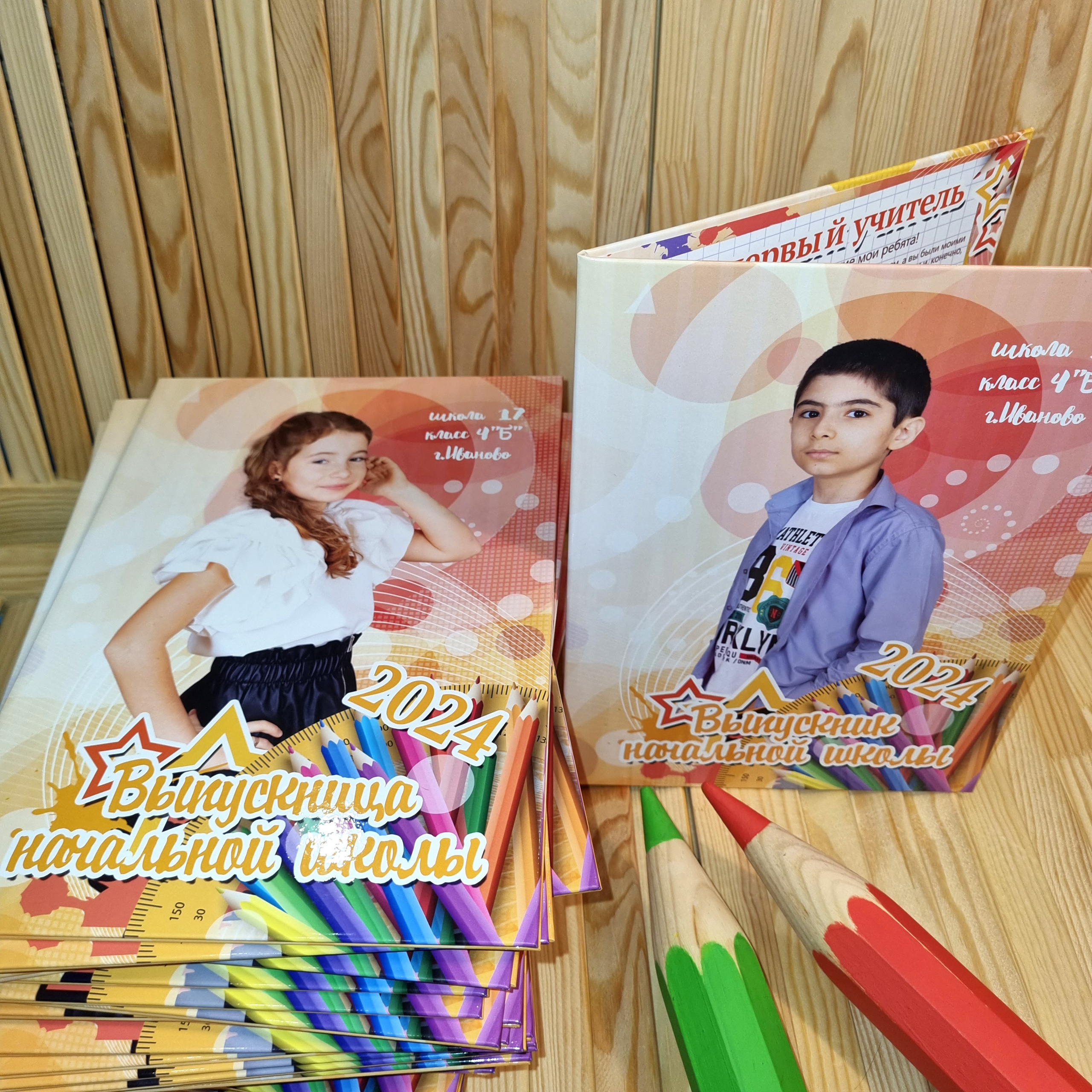 Фото готовых выпускных альбомов для детского сада и школы в Иваново Ярославле Костроме Владимире. Выпускные альбомы в Иваново в детский сад и школу. Александр и Светлана Янкины