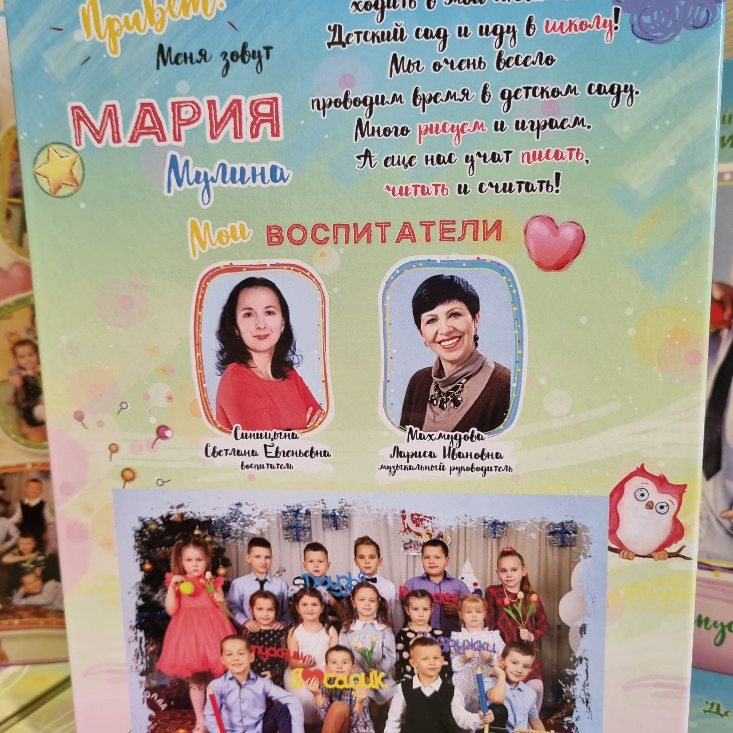 Фото готовых выпускных альбомов для детского сада и школы в Иваново Ярославле Костроме Владимире. Выпускные альбомы в Иваново в детский сад и школу. Александр и Светлана Янкины