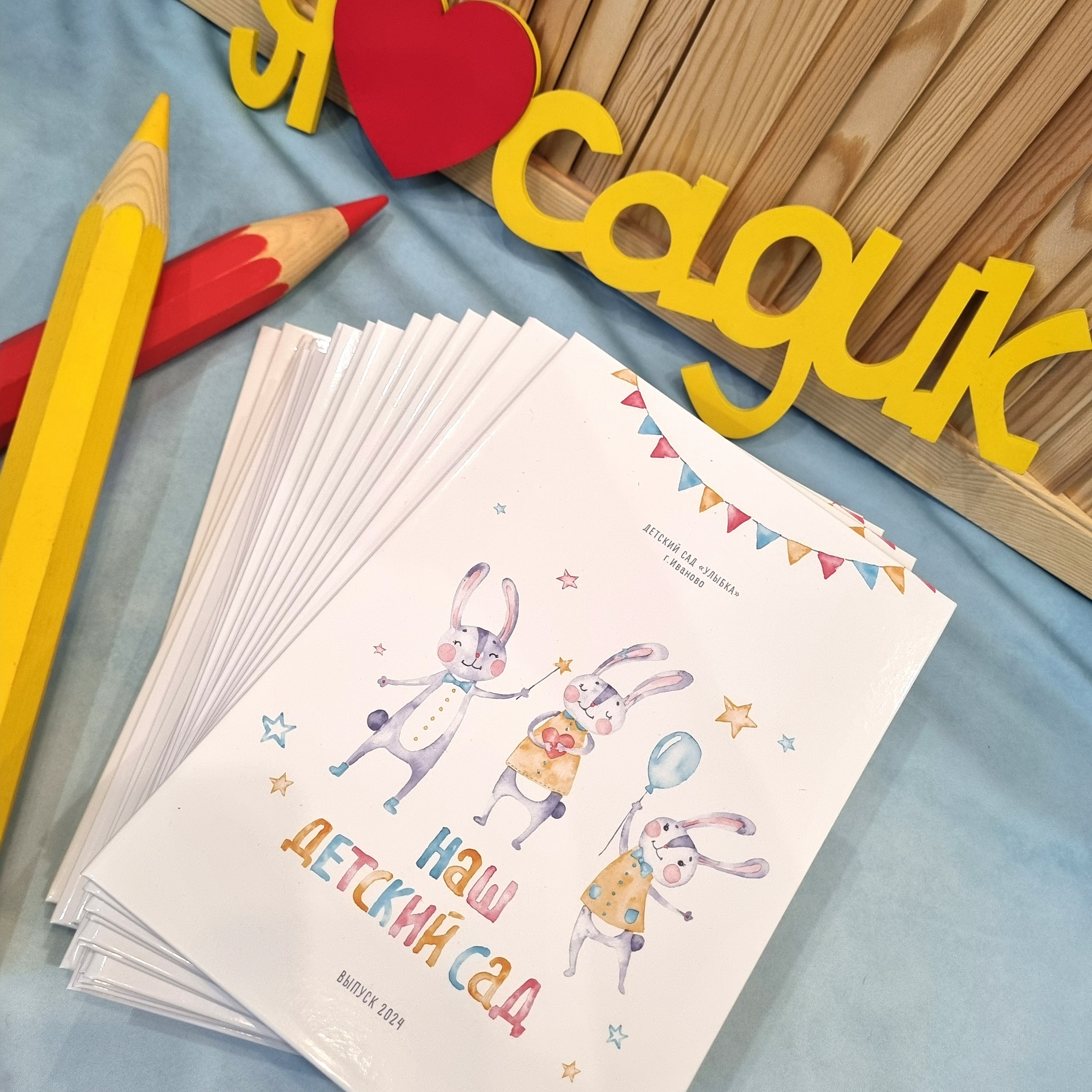 Фото готовых выпускных альбомов для детского сада и школы в Иваново Ярославле Костроме Владимире. Выпускные альбомы в Иваново в детский сад и школу. Александр и Светлана Янкины