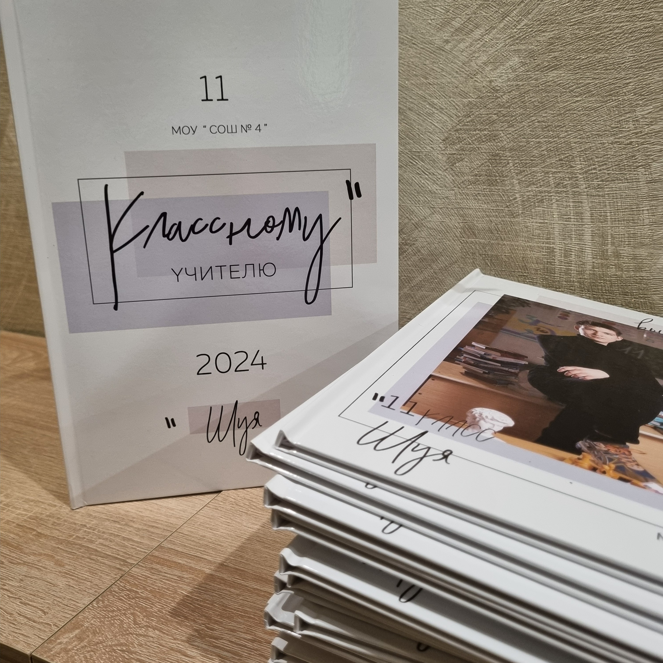 Фото готовых выпускных альбомов для детского сада и школы в Иваново Ярославле Костроме Владимире. Выпускные альбомы в Иваново в детский сад и школу. Александр и Светлана Янкины