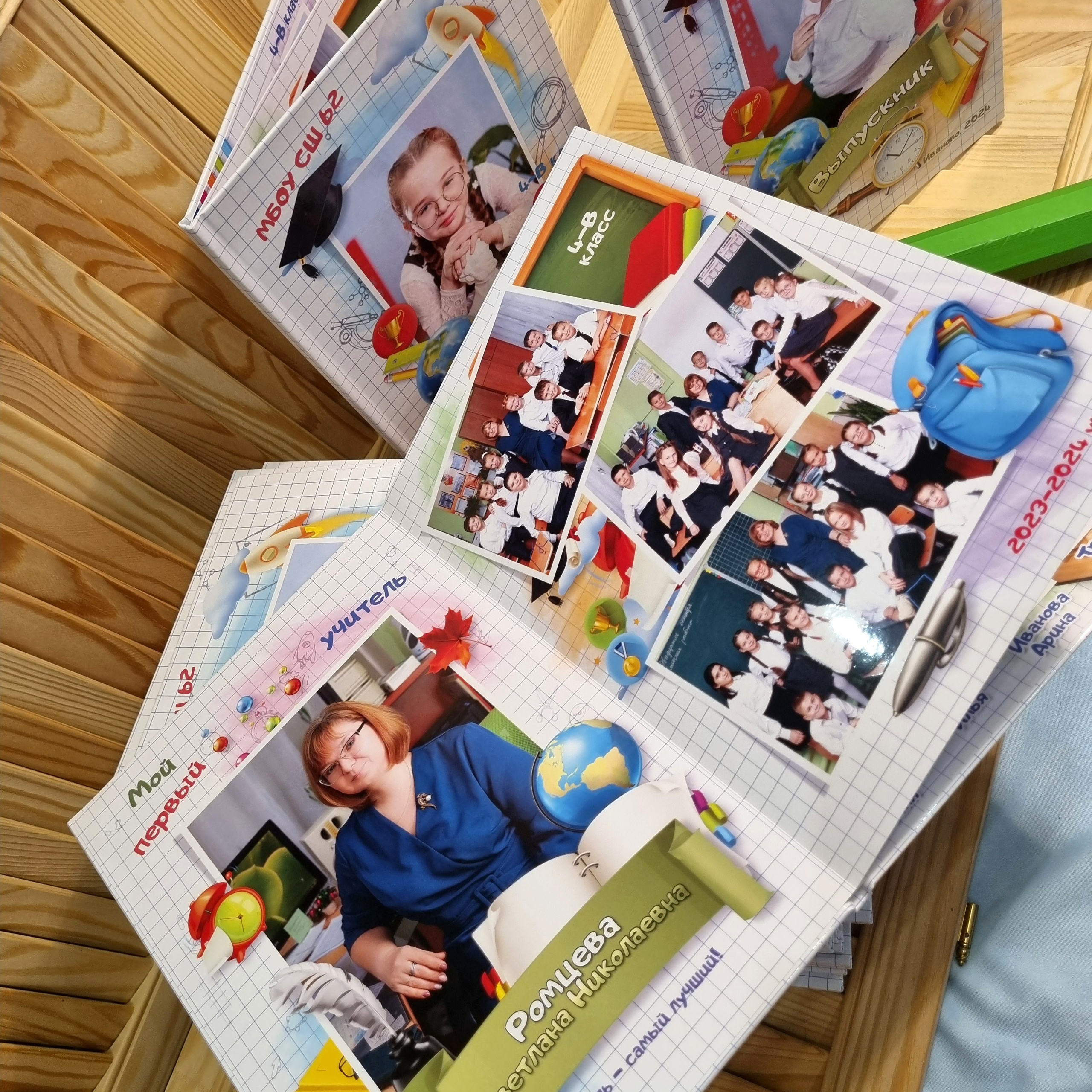 Фото готовых выпускных альбомов для детского сада и школы в Иваново Ярославле Костроме Владимире. Выпускные альбомы в Иваново в детский сад и школу. Александр и Светлана Янкины