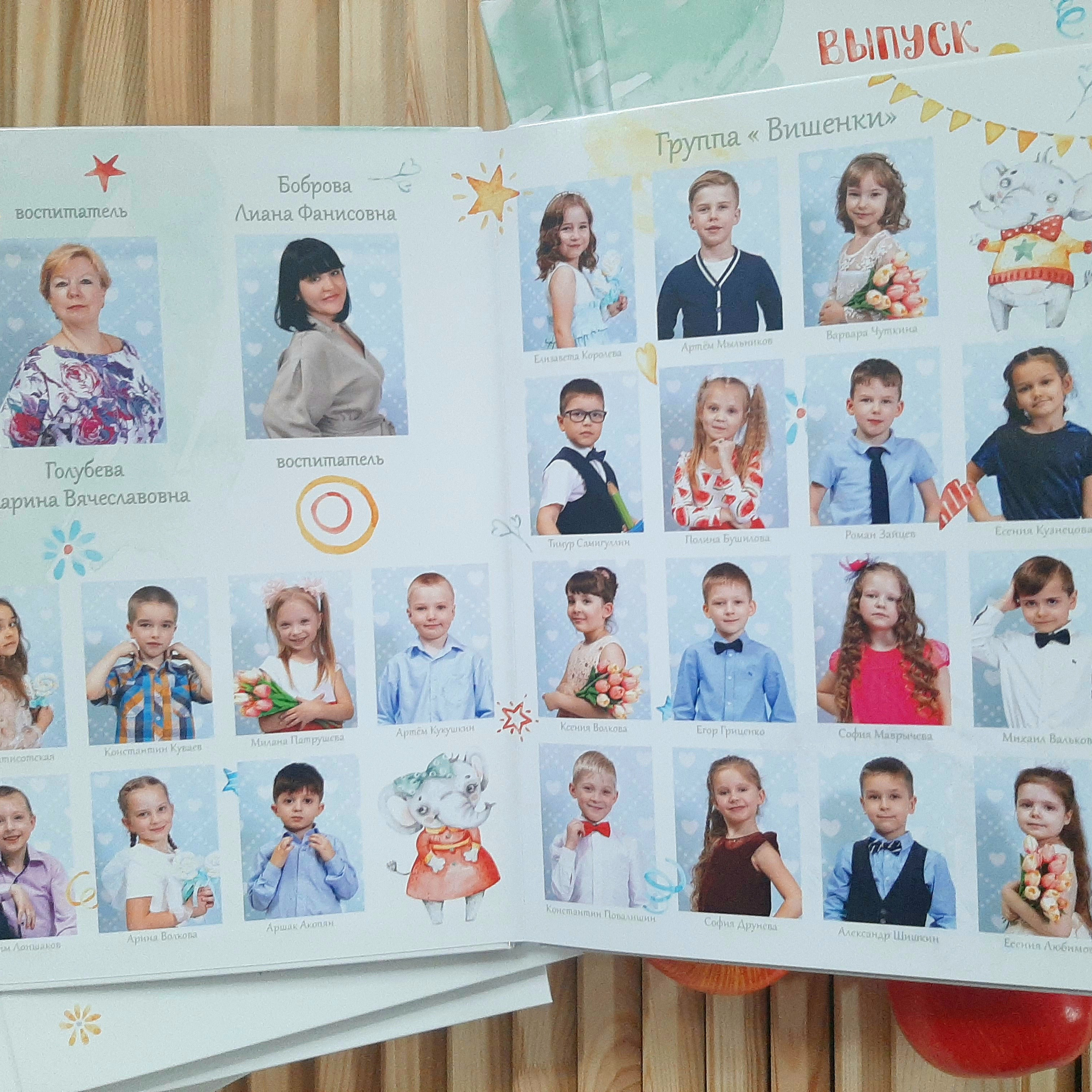 Фото готовых выпускных альбомов для детского сада и школы в Иваново Ярославле Костроме Владимире. Выпускные альбомы в Иваново в детский сад и школу. Александр и Светлана Янкины