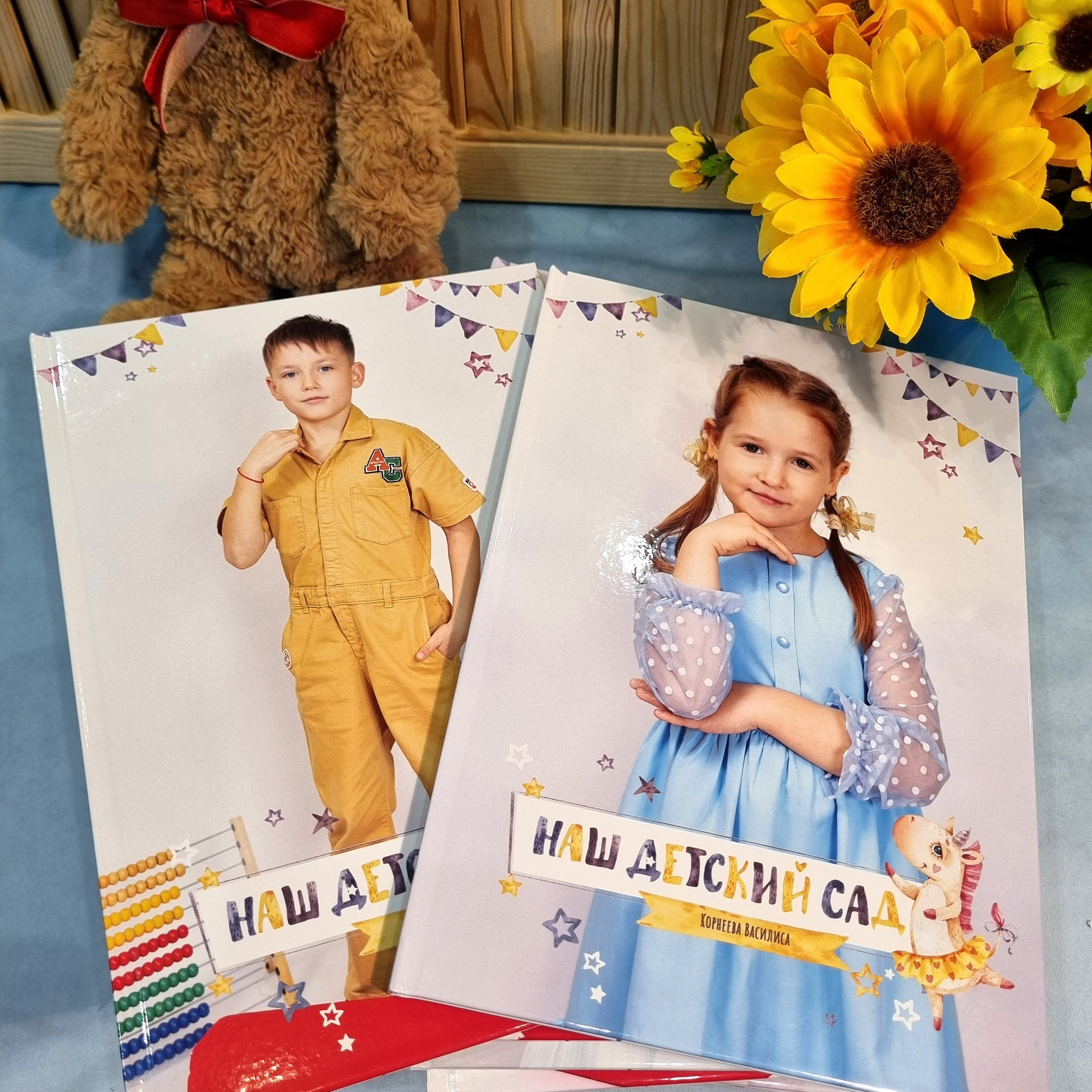 Фото готовых выпускных альбомов для детского сада и школы в Иваново Ярославле Костроме Владимире. Выпускные альбомы в Иваново в детский сад и школу. Александр и Светлана Янкины