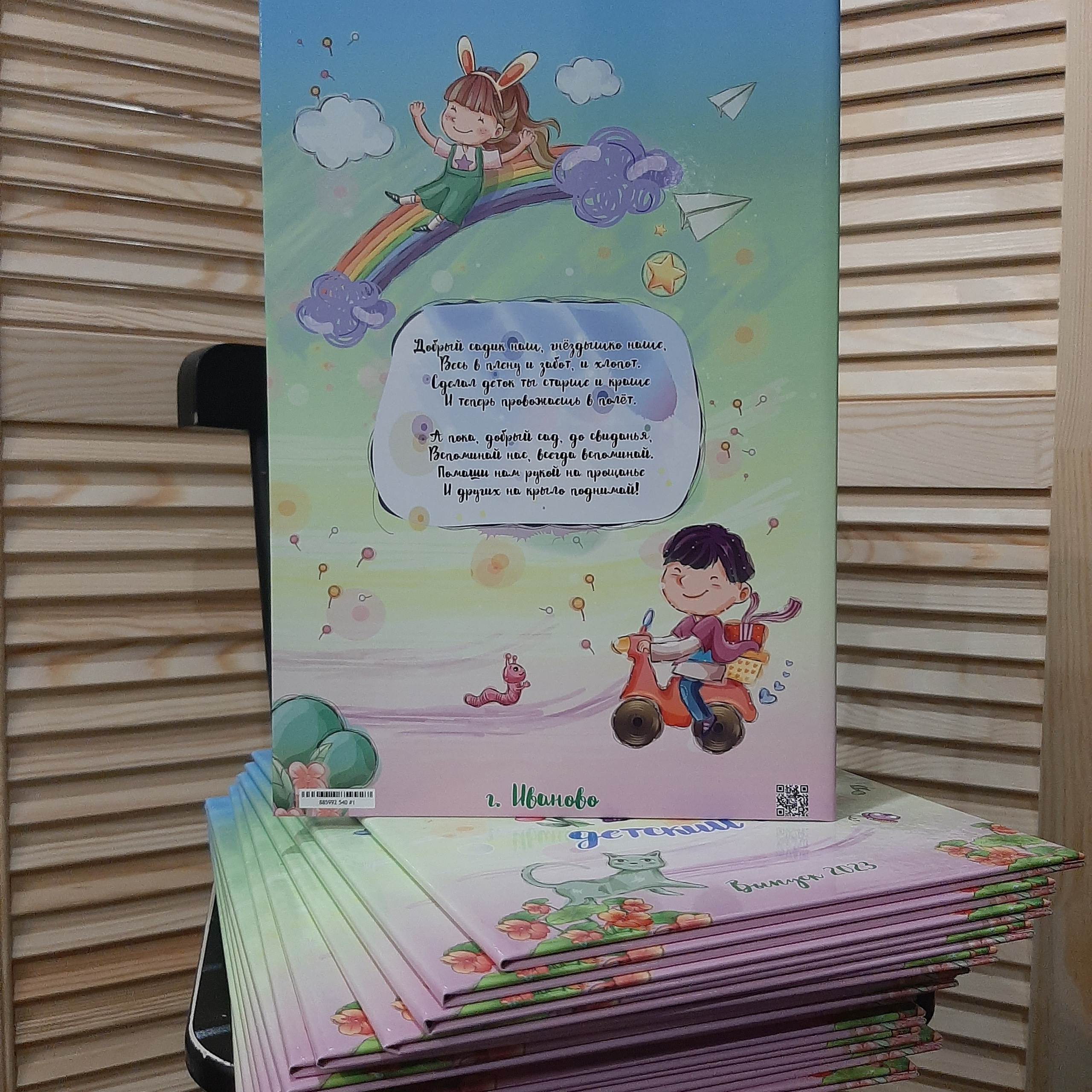 Фото готовых выпускных альбомов для детского сада и школы в Иваново Ярославле Костроме Владимире. Выпускные альбомы в Иваново в детский сад и школу. Александр и Светлана Янкины