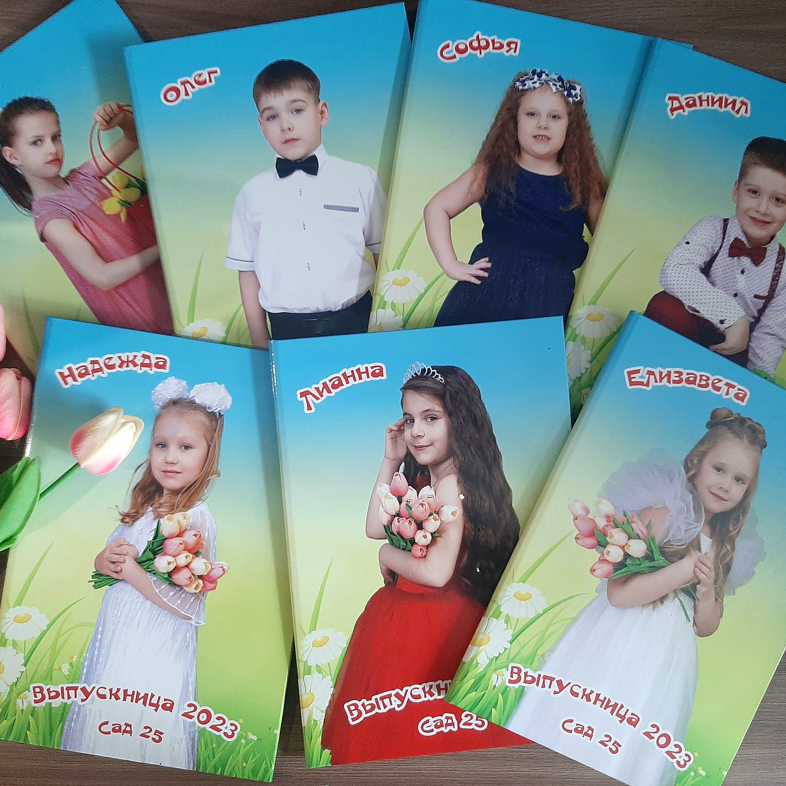 Фото готовых выпускных альбомов для детского сада и школы в Иваново Ярославле Костроме Владимире. Выпускные альбомы в Иваново в детский сад и школу. Александр и Светлана Янкины