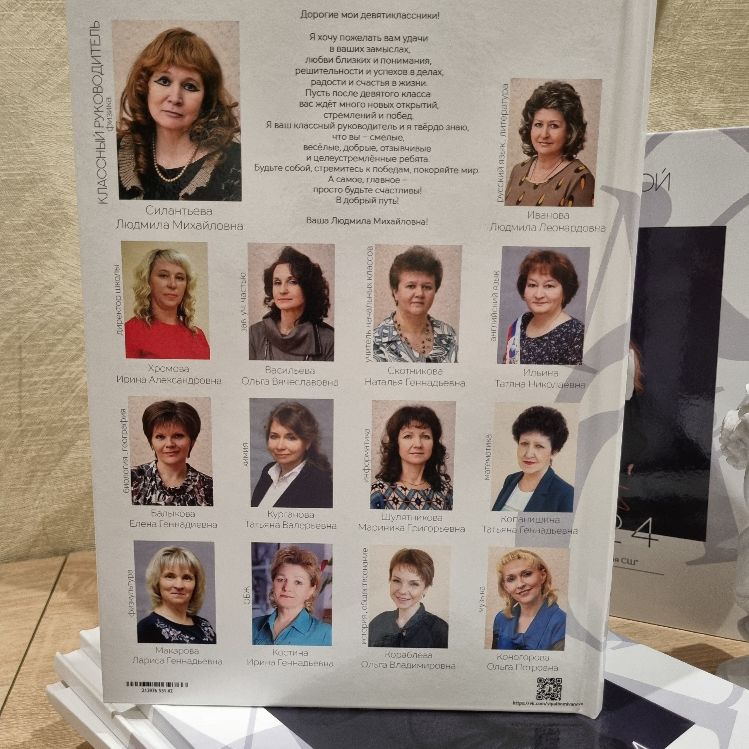 Фото готовых выпускных альбомов для детского сада и школы в Иваново Ярославле Костроме Владимире. Выпускные альбомы в Иваново в детский сад и школу. Александр и Светлана Янкины