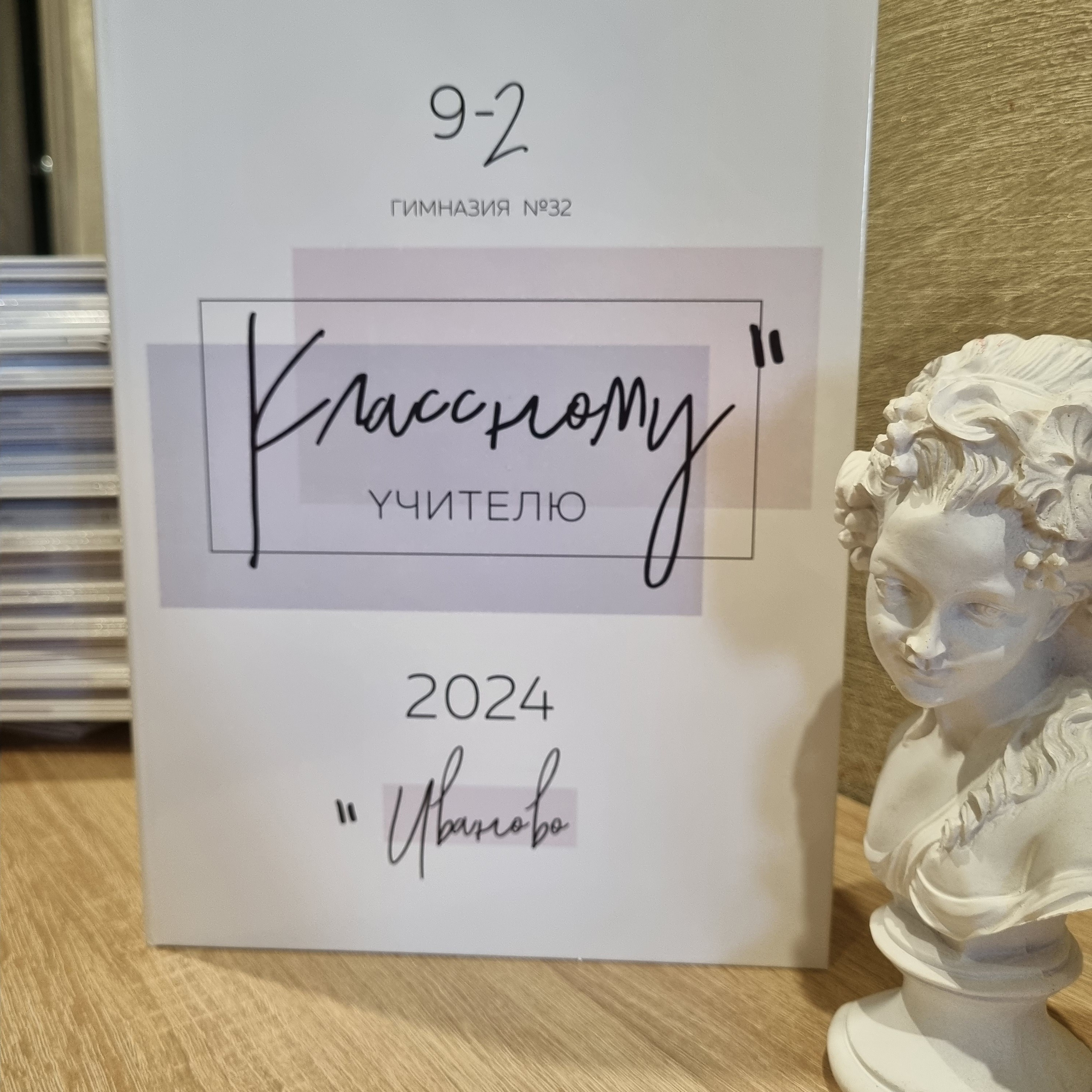 Фото готовых выпускных альбомов для детского сада и школы в Иваново Ярославле Костроме Владимире. Выпускные альбомы в Иваново в детский сад и школу. Александр и Светлана Янкины