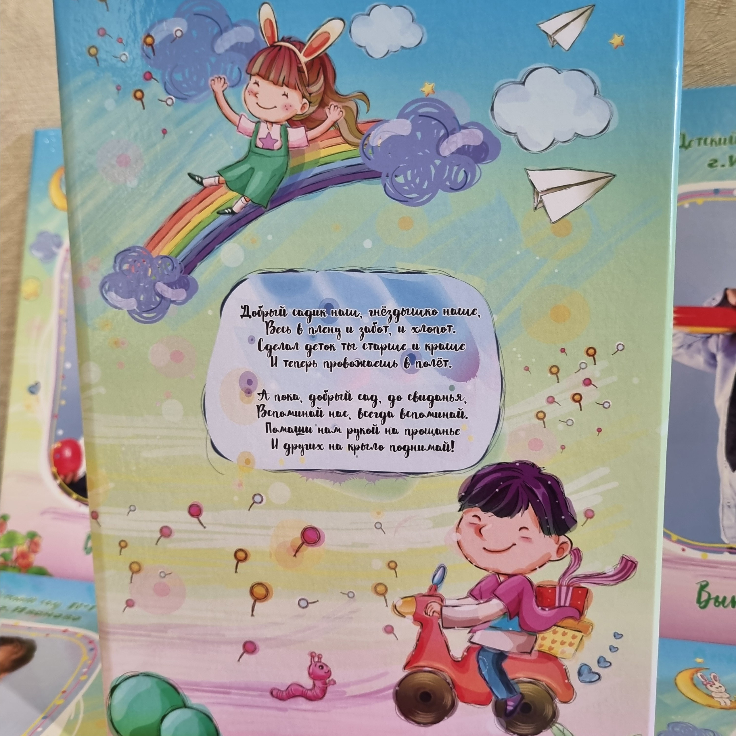 Фото готовых выпускных альбомов для детского сада и школы в Иваново Ярославле Костроме Владимире. Выпускные альбомы в Иваново в детский сад и школу. Александр и Светлана Янкины