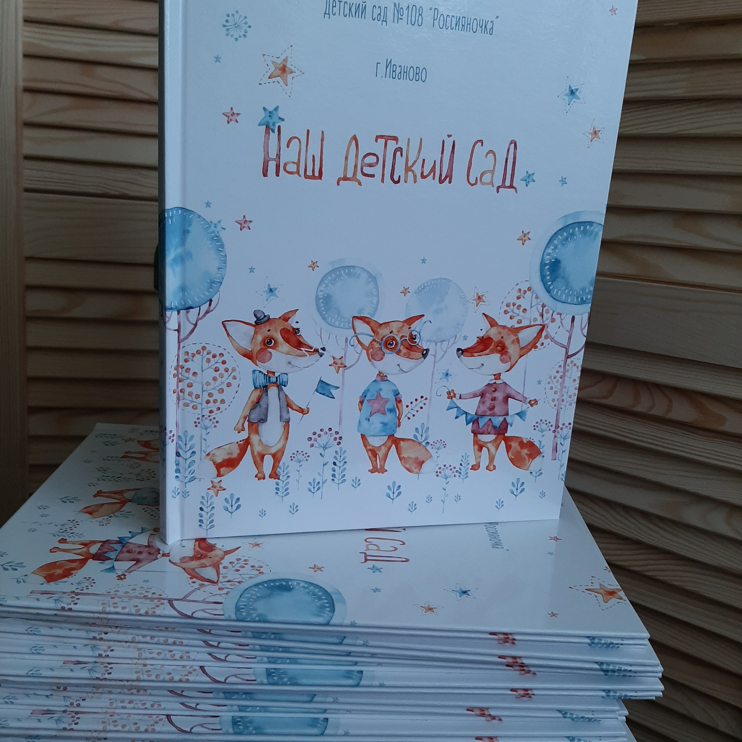 Фото готовых выпускных альбомов для детского сада и школы в Иваново Ярославле Костроме Владимире. Выпускные альбомы в Иваново в детский сад и школу. Александр и Светлана Янкины