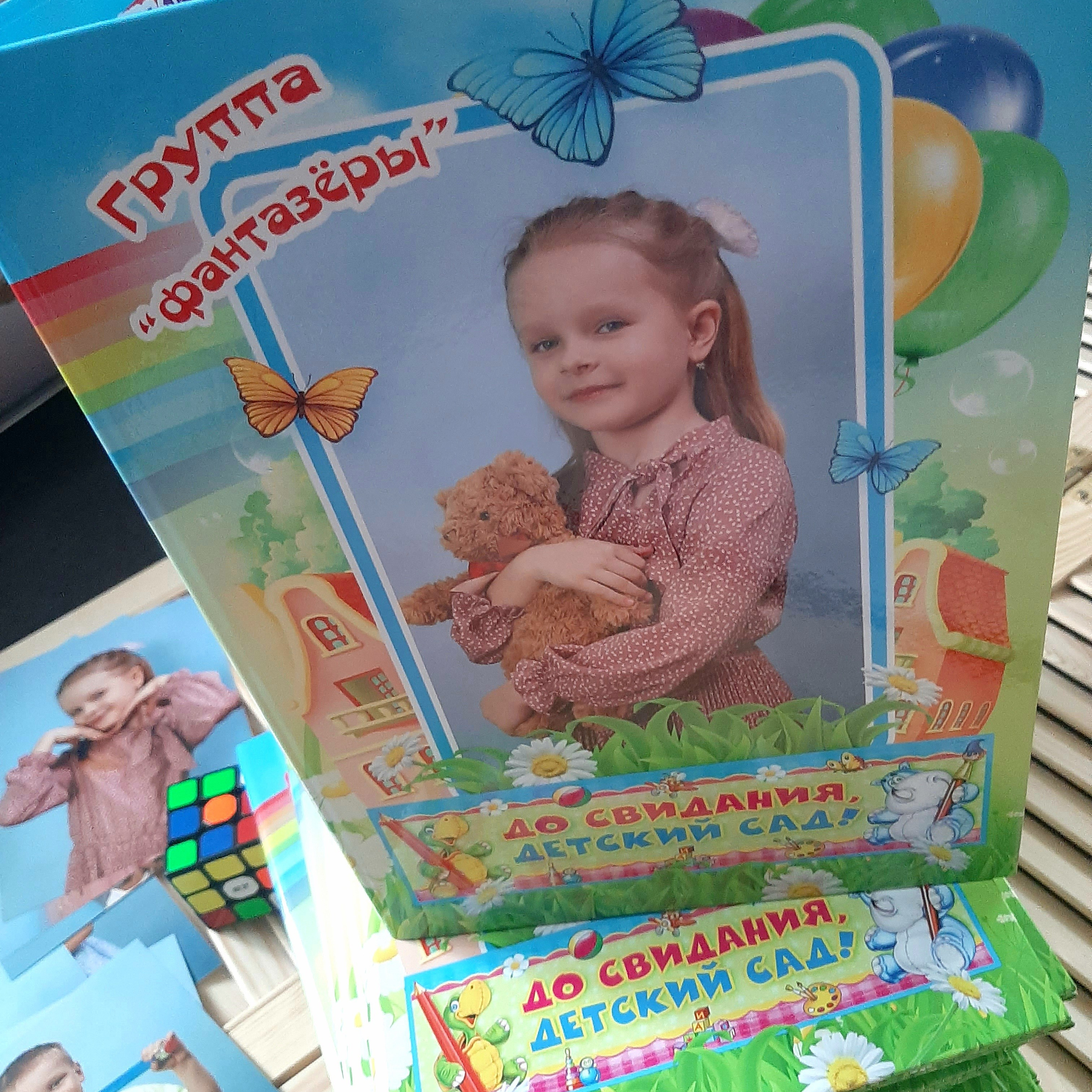 Фото готовых выпускных альбомов для детского сада и школы в Иваново Ярославле Костроме Владимире. Выпускные альбомы в Иваново в детский сад и школу. Александр и Светлана Янкины