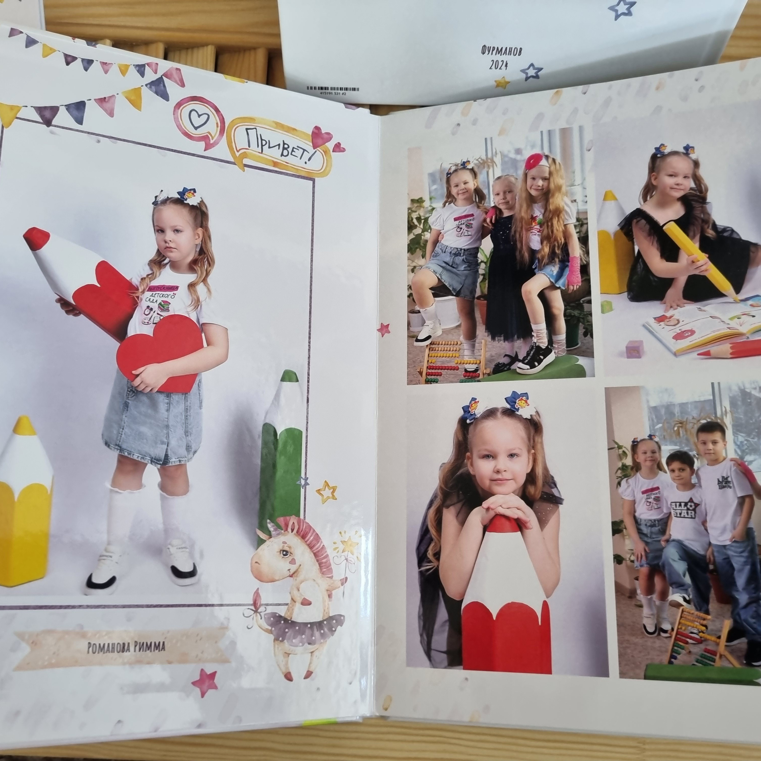 Фото готовых выпускных альбомов для детского сада и школы в Иваново Ярославле Костроме Владимире. Выпускные альбомы в Иваново в детский сад и школу. Александр и Светлана Янкины