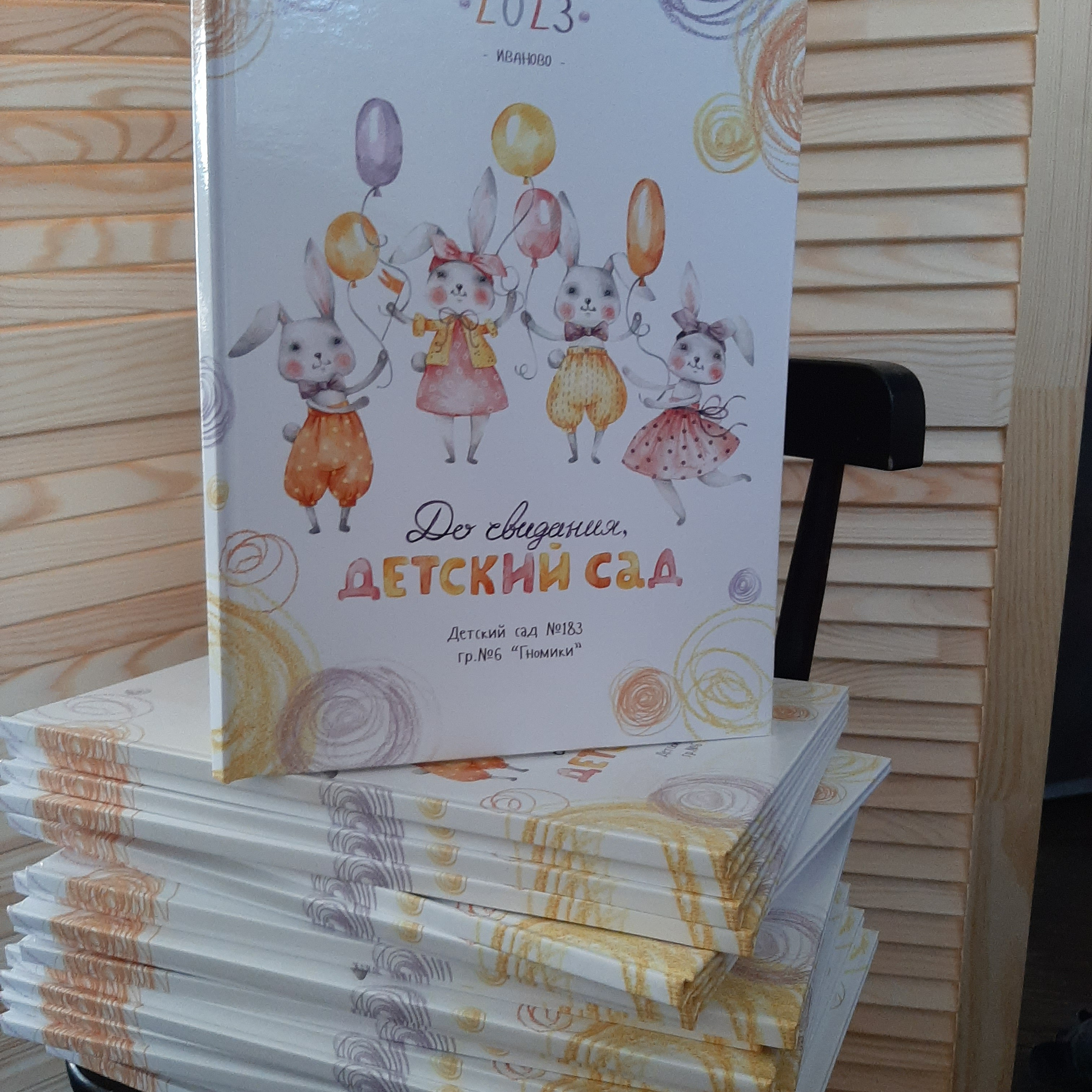 Фото готовых выпускных альбомов для детского сада и школы в Иваново Ярославле Костроме Владимире. Выпускные альбомы в Иваново в детский сад и школу. Александр и Светлана Янкины