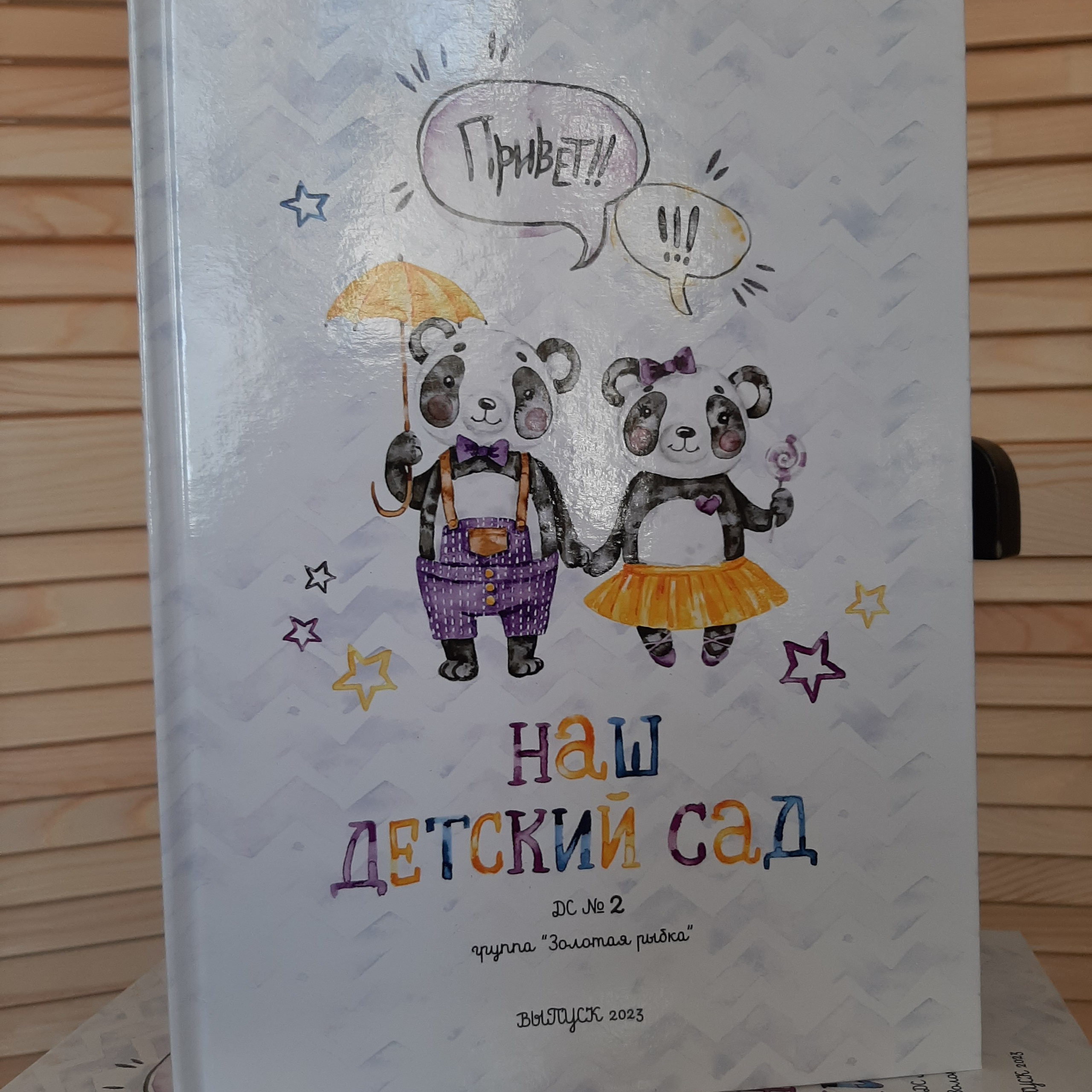 Фото готовых выпускных альбомов для детского сада и школы в Иваново Ярославле Костроме Владимире. Выпускные альбомы в Иваново в детский сад и школу. Александр и Светлана Янкины
