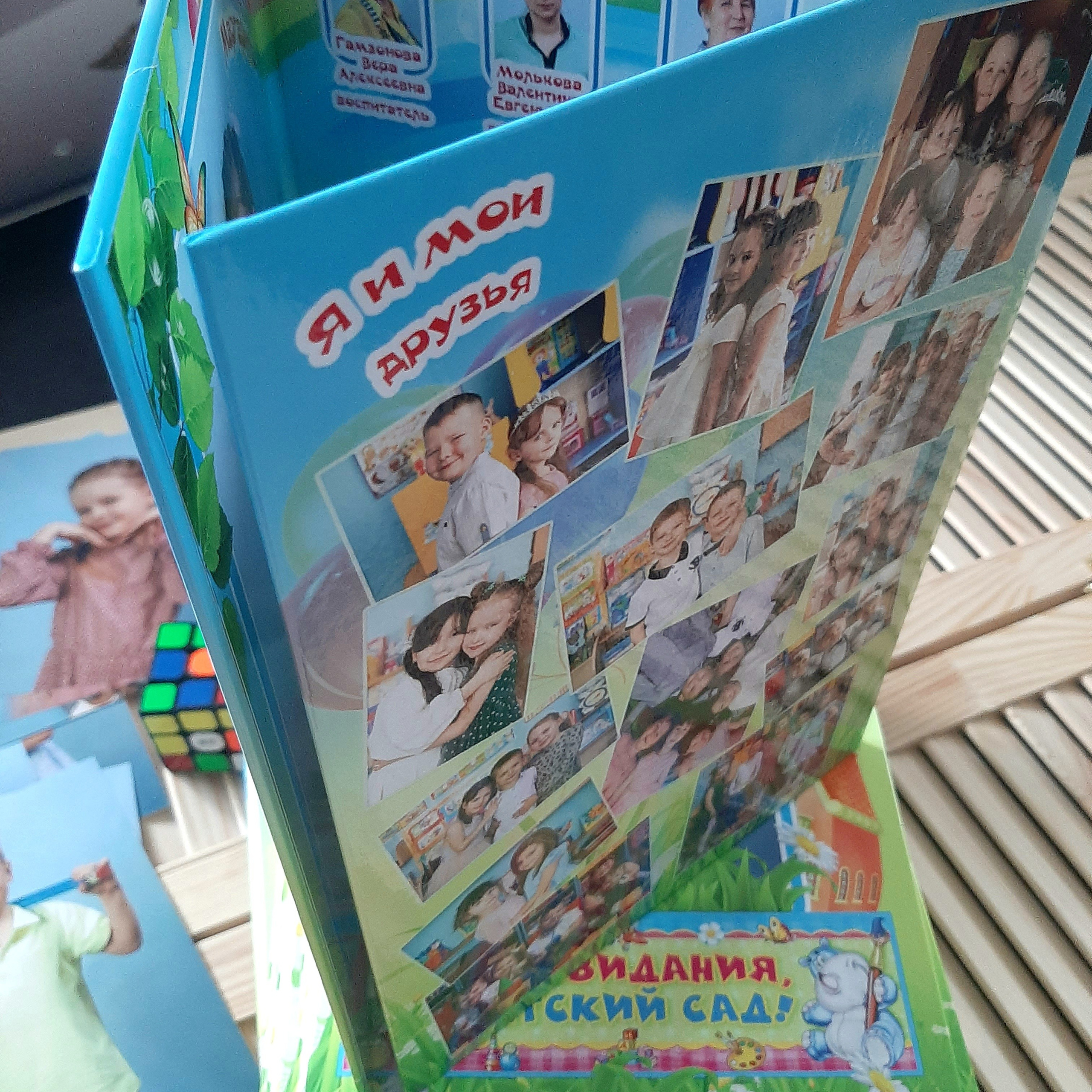 Фото готовых выпускных альбомов для детского сада и школы в Иваново Ярославле Костроме Владимире. Выпускные альбомы в Иваново в детский сад и школу. Александр и Светлана Янкины