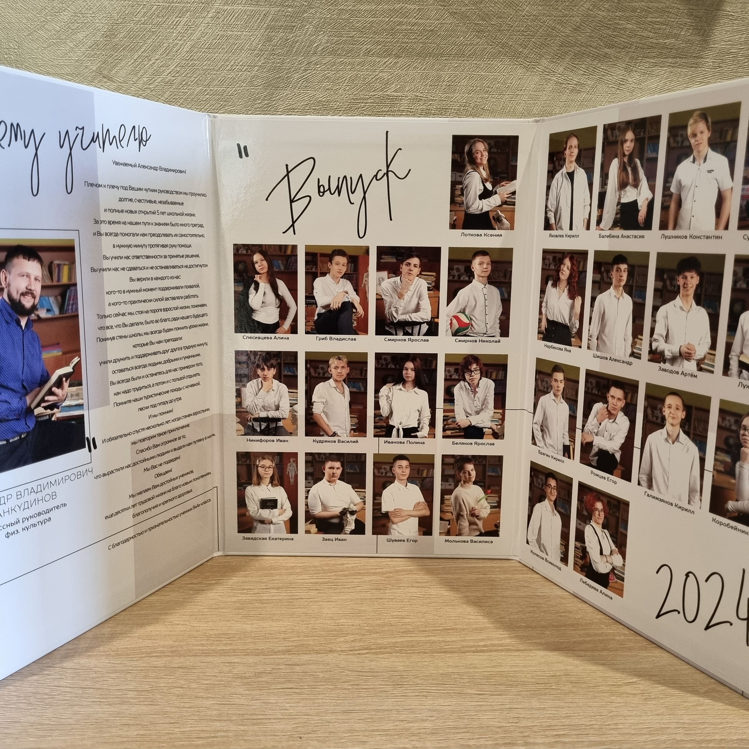 Фото готовых выпускных альбомов для детского сада и школы в Иваново Ярославле Костроме Владимире. Выпускные альбомы в Иваново в детский сад и школу. Александр и Светлана Янкины