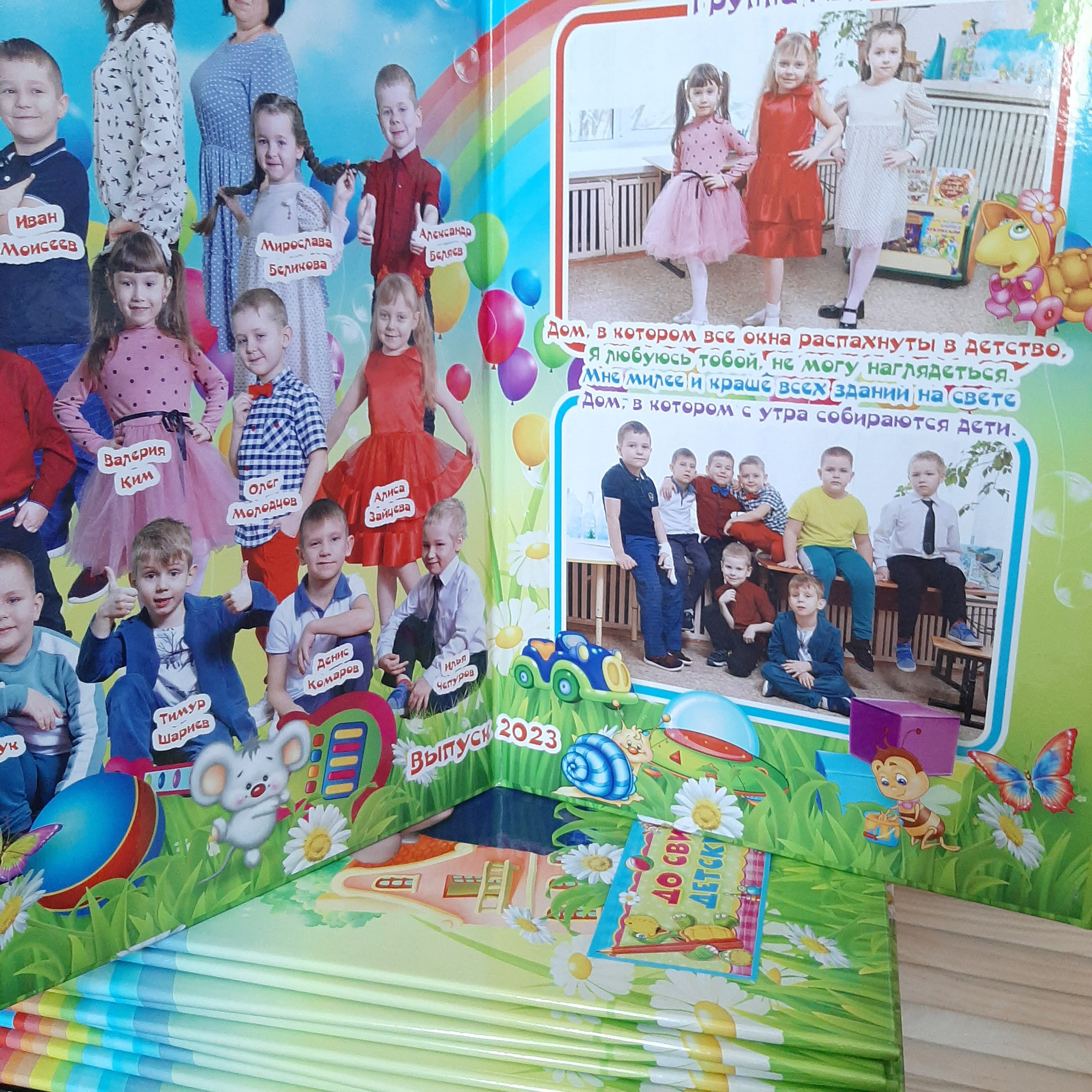 Фото готовых выпускных альбомов для детского сада и школы в Иваново Ярославле Костроме Владимире. Выпускные альбомы в Иваново в детский сад и школу. Александр и Светлана Янкины
