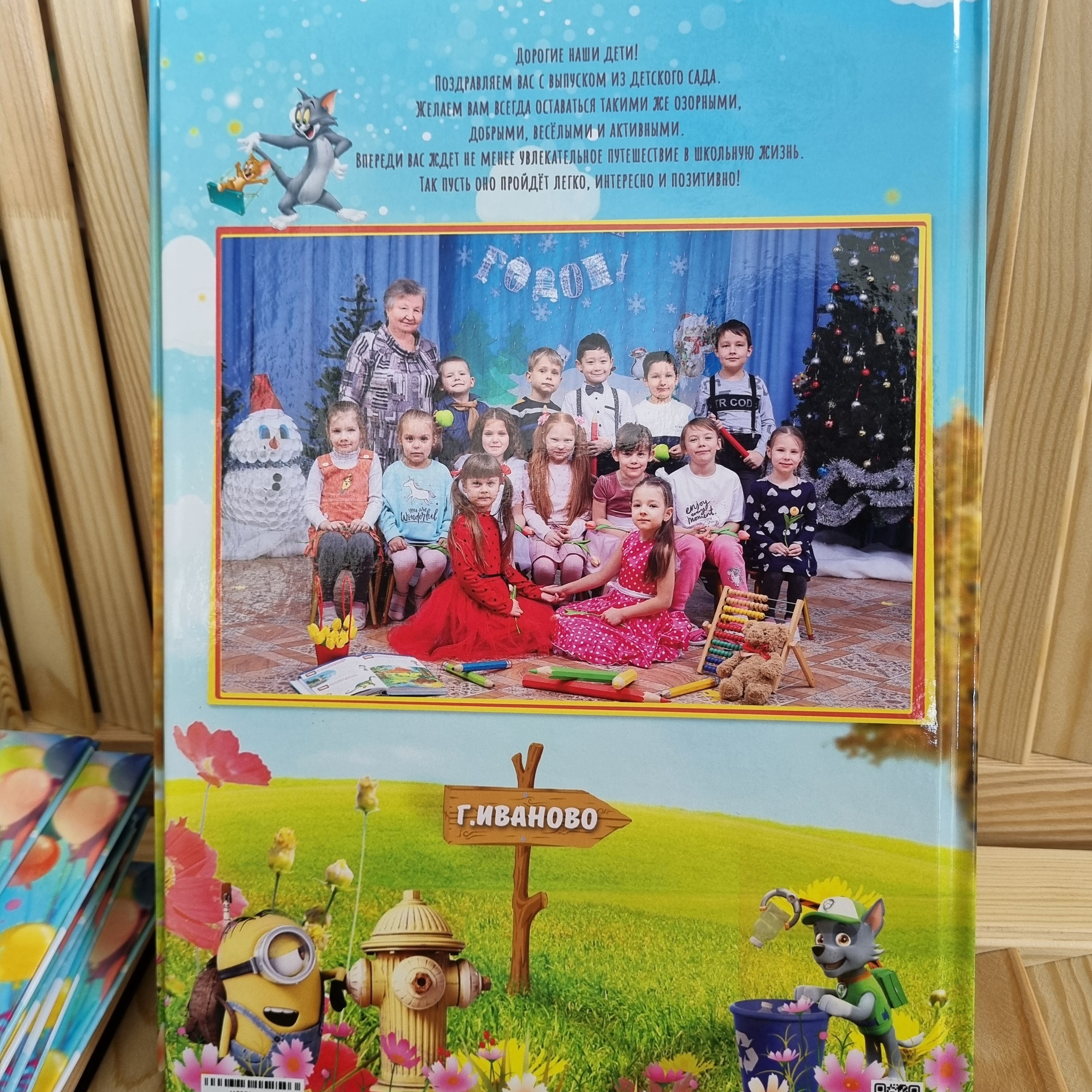 Фото готовых выпускных альбомов для детского сада и школы в Иваново Ярославле Костроме Владимире. Выпускные альбомы в Иваново в детский сад и школу. Александр и Светлана Янкины