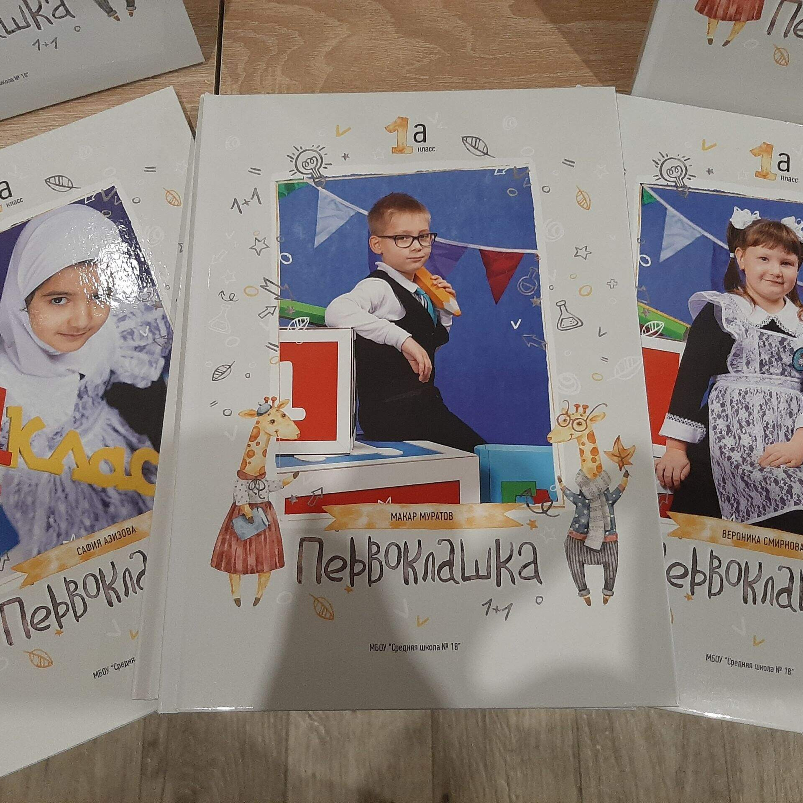 Фото готовых выпускных альбомов для детского сада и школы в Иваново Ярославле Костроме Владимире. Выпускные альбомы в Иваново в детский сад и школу. Александр и Светлана Янкины