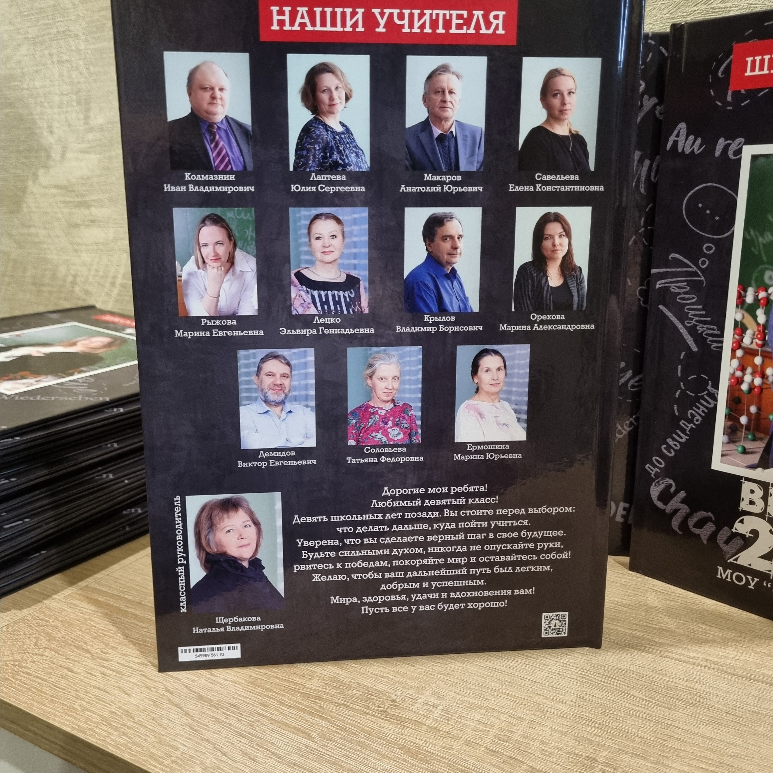 Фото готовых выпускных альбомов для детского сада и школы в Иваново Ярославле Костроме Владимире. Выпускные альбомы в Иваново в детский сад и школу. Александр и Светлана Янкины