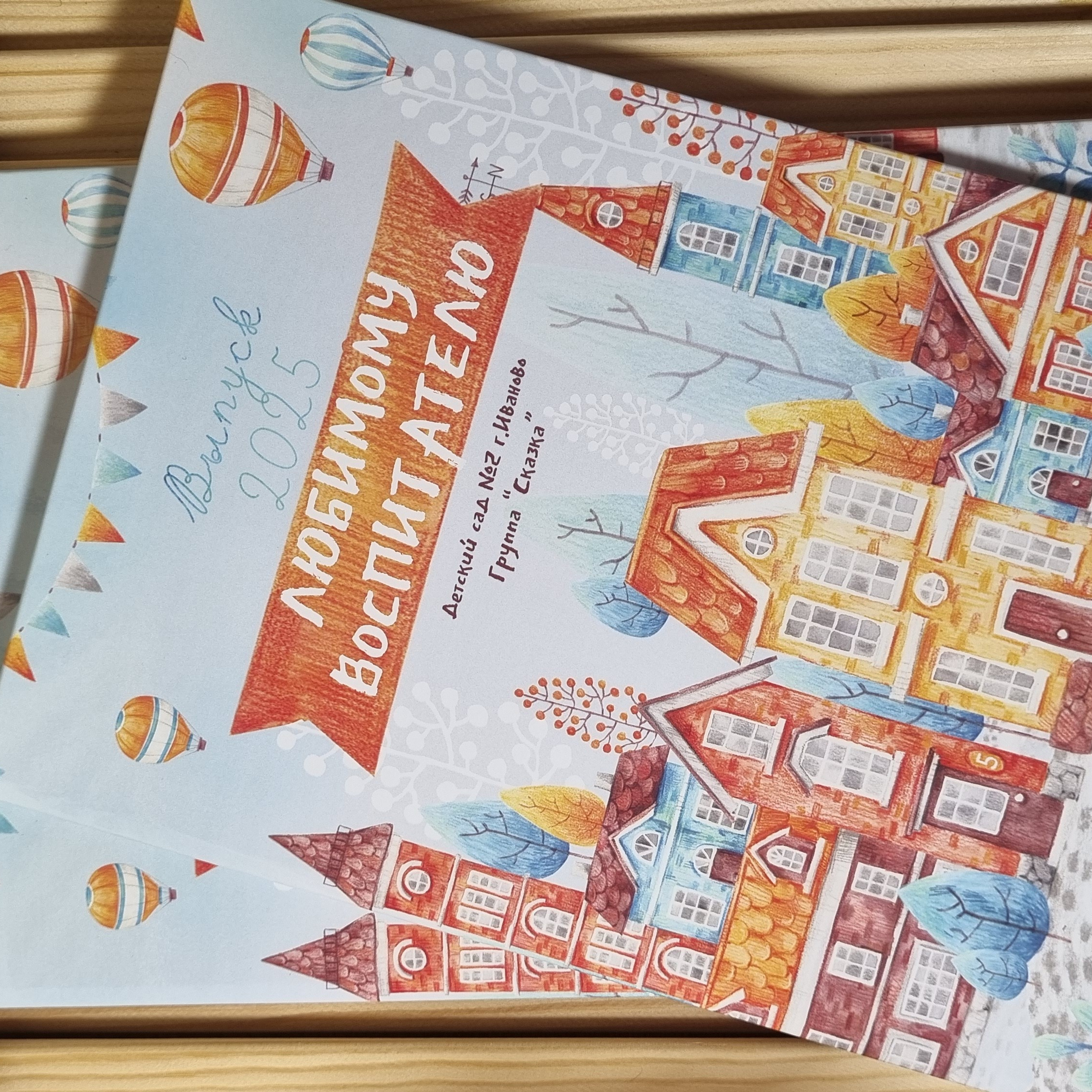 Фото готовых выпускных альбомов для детского сада и школы в Иваново Ярославле Костроме Владимире. Выпускные альбомы в Иваново в детский сад и школу. Александр и Светлана Янкины