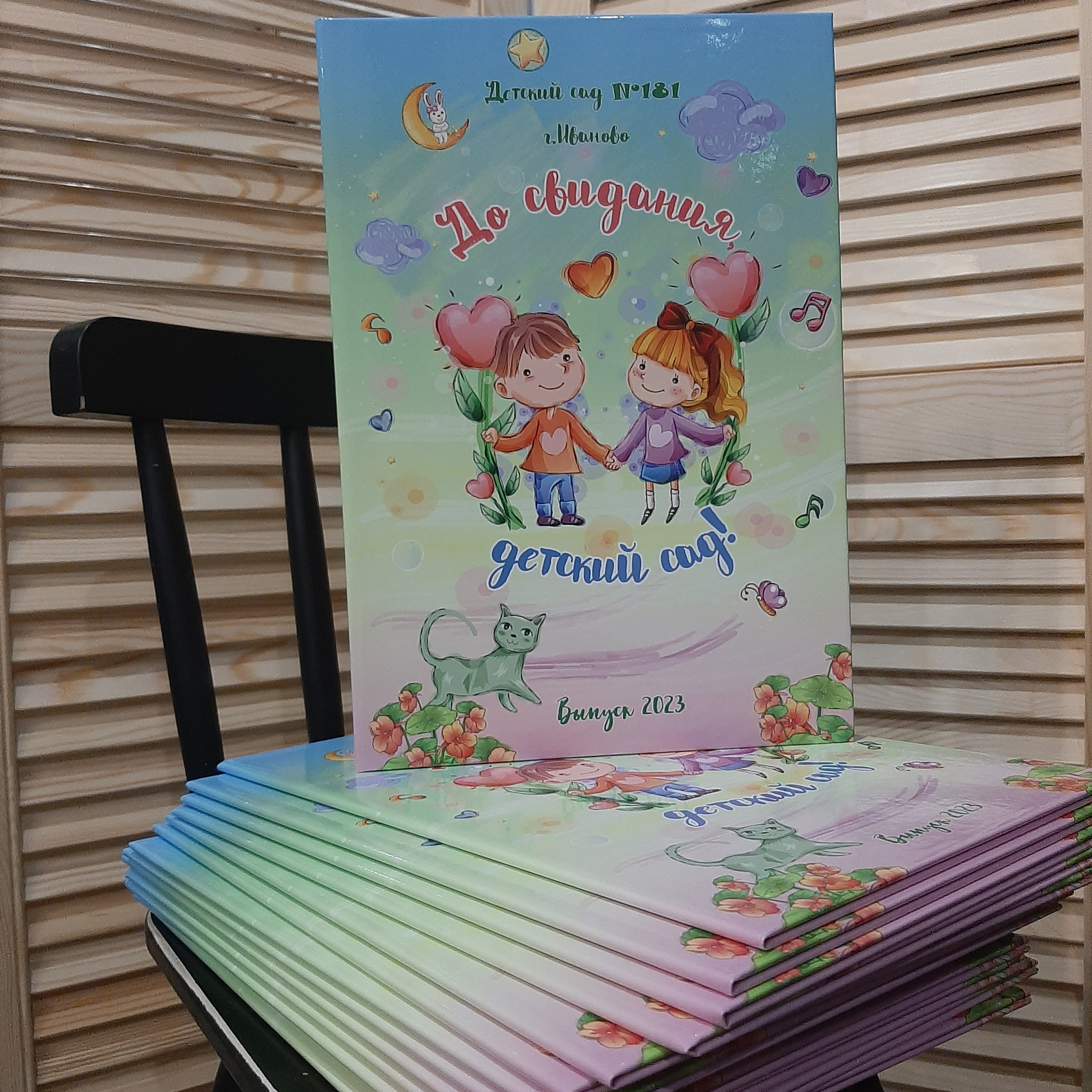 Фото готовых выпускных альбомов для детского сада и школы в Иваново Ярославле Костроме Владимире. Выпускные альбомы в Иваново в детский сад и школу. Александр и Светлана Янкины