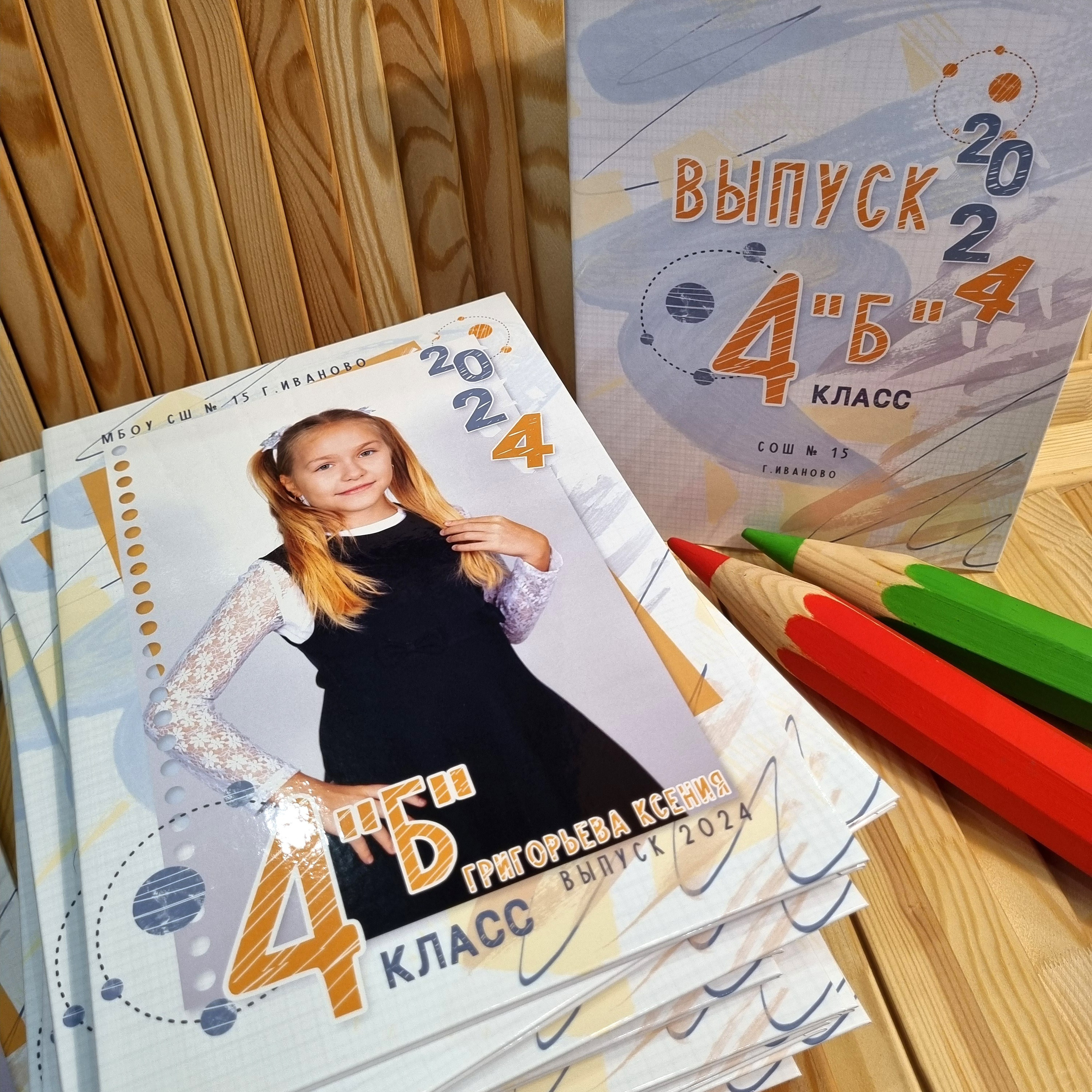 Фото готовых выпускных альбомов для детского сада и школы в Иваново Ярославле Костроме Владимире. Выпускные альбомы в Иваново в детский сад и школу. Александр и Светлана Янкины