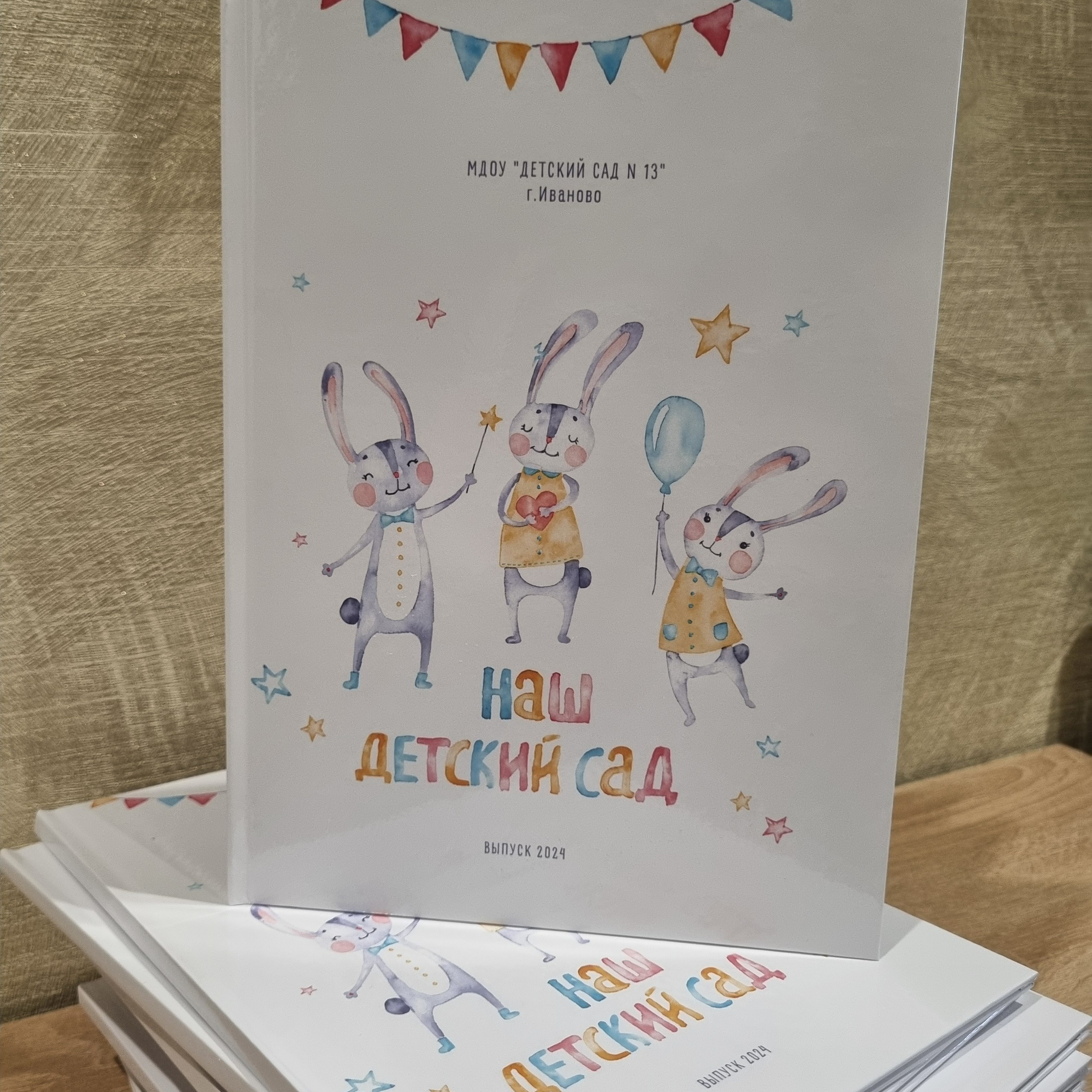 Фото готовых выпускных альбомов для детского сада и школы в Иваново Ярославле Костроме Владимире. Выпускные альбомы в Иваново в детский сад и школу. Александр и Светлана Янкины