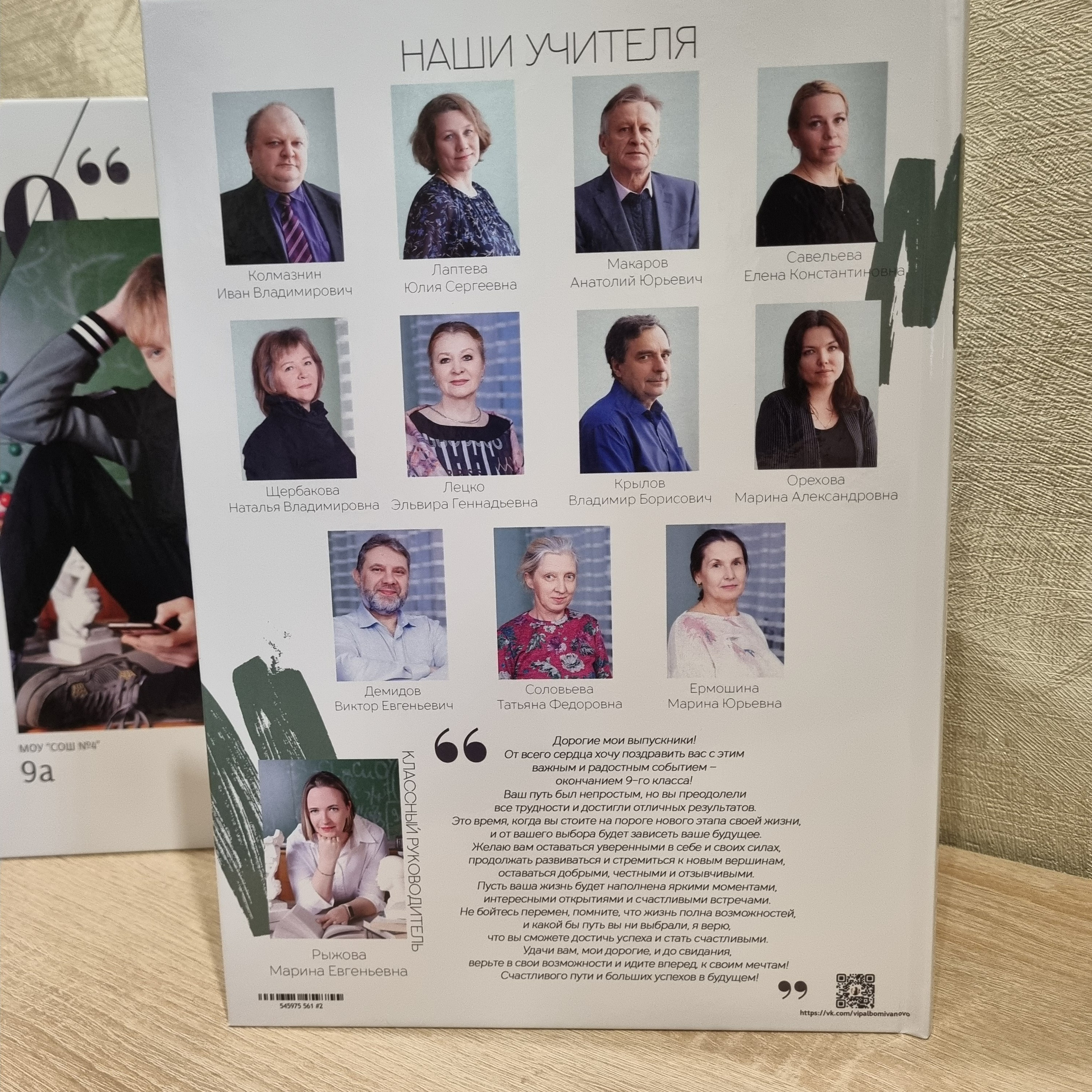 Фото готовых выпускных альбомов для детского сада и школы в Иваново Ярославле Костроме Владимире. Выпускные альбомы в Иваново в детский сад и школу. Александр и Светлана Янкины