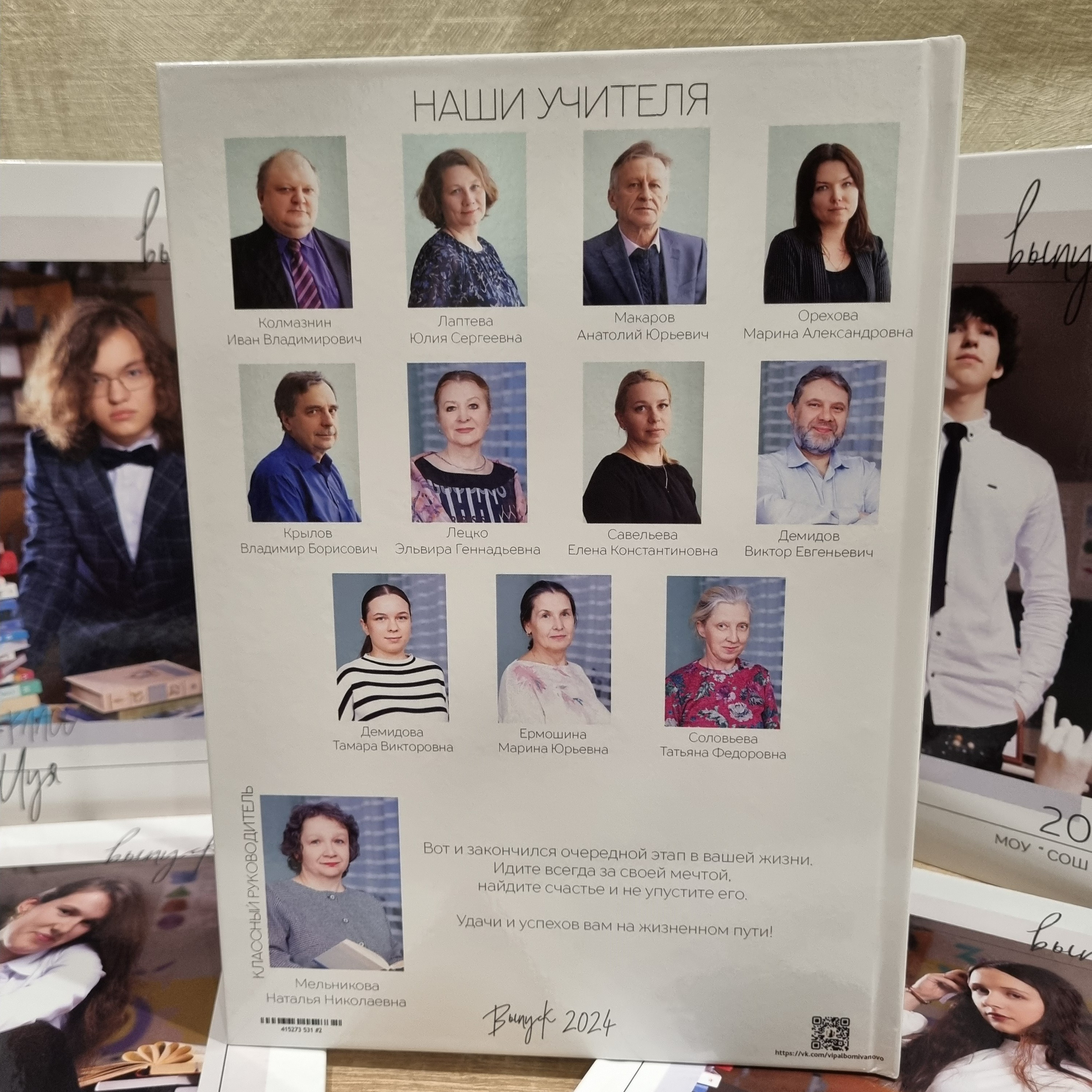 Фото готовых выпускных альбомов для детского сада и школы в Иваново Ярославле Костроме Владимире. Выпускные альбомы в Иваново в детский сад и школу. Александр и Светлана Янкины