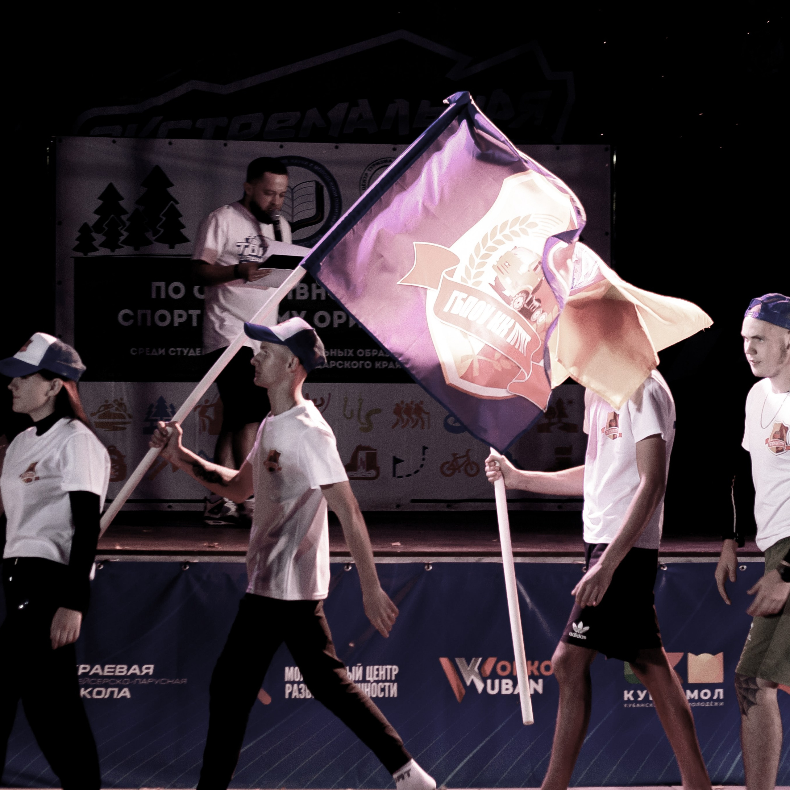 ТурСлет команд СПО Краснодарского края 2023